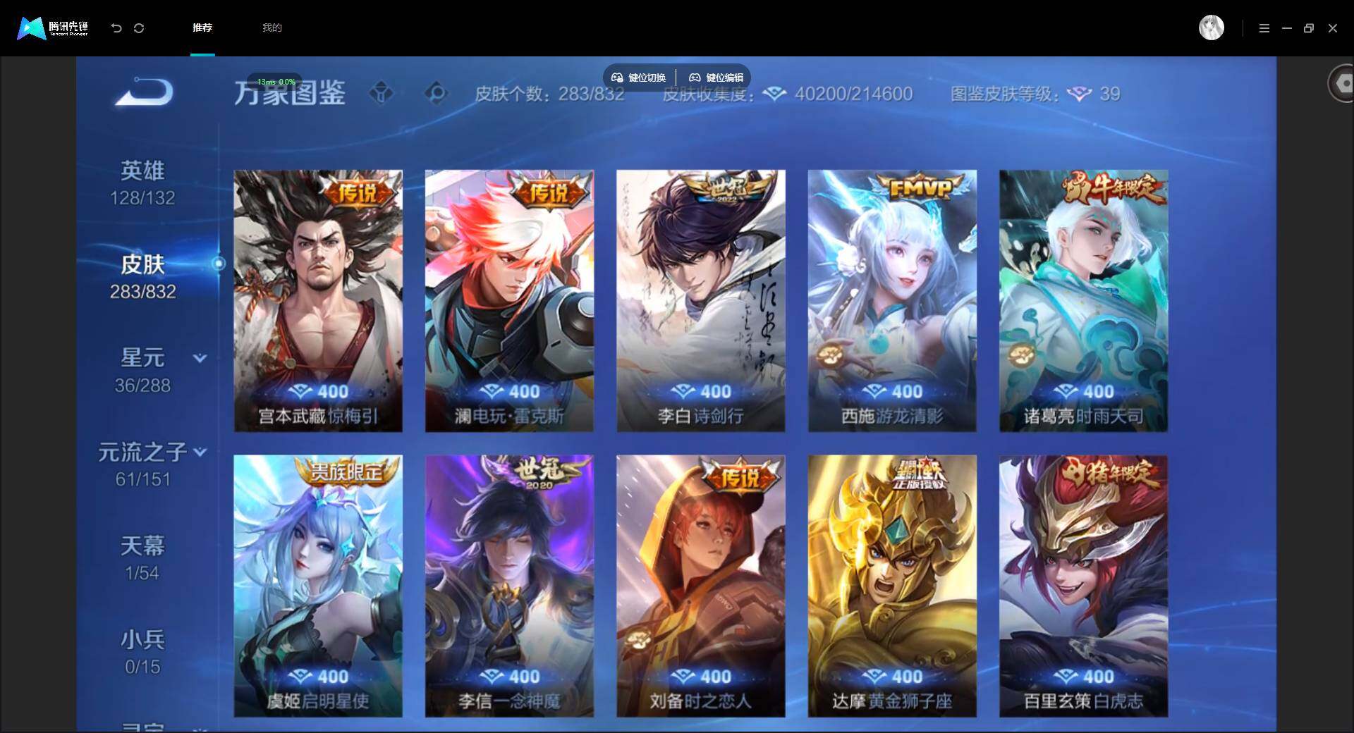 WZMMN4772593王者荣耀账号详情图10 WZMMN4772593王者荣耀账号详情图10