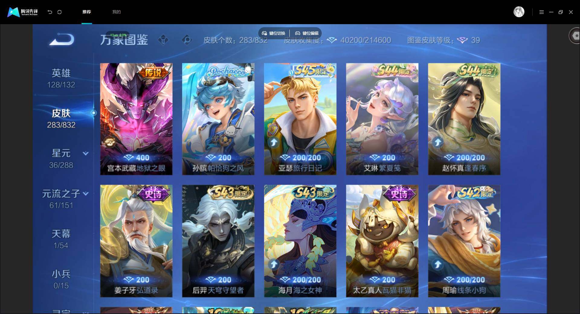 WZMMN4772593王者荣耀账号详情图11 WZMMN4772593王者荣耀账号详情图11