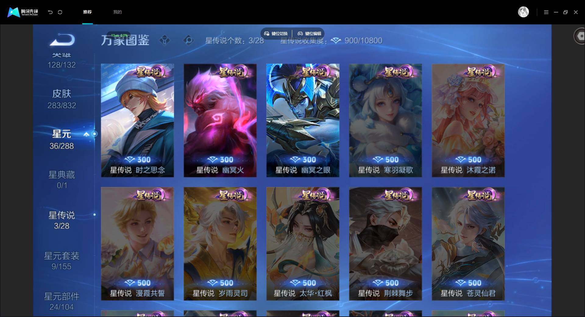 WZMMN4772593王者荣耀账号详情图12 WZMMN4772593王者荣耀账号详情图12