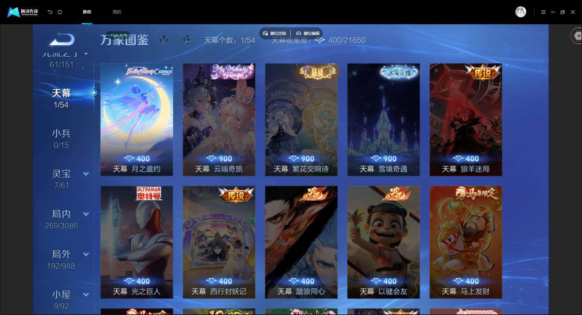 WZMMN4772593王者荣耀账号详情图15 WZMMN4772593王者荣耀账号详情图15
