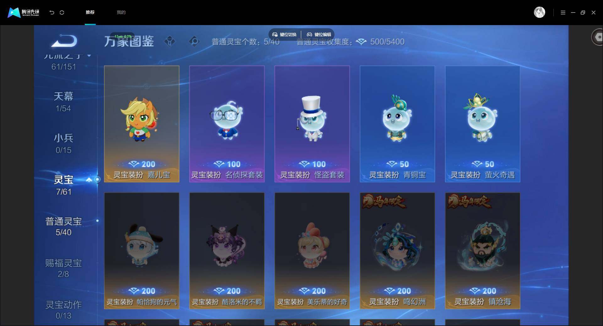 WZMMN4772593王者荣耀账号详情图16 WZMMN4772593王者荣耀账号详情图16