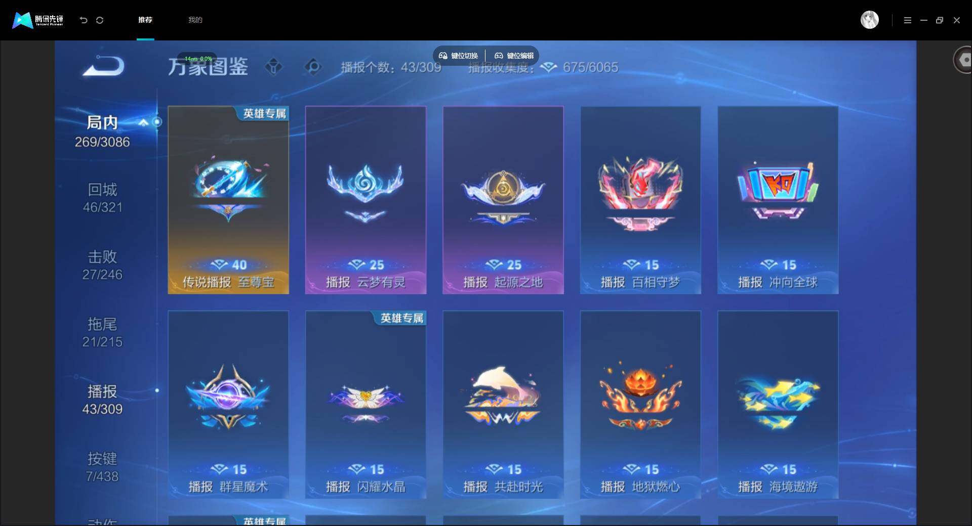 WZMMN4772593王者荣耀账号详情图17 WZMMN4772593王者荣耀账号详情图17