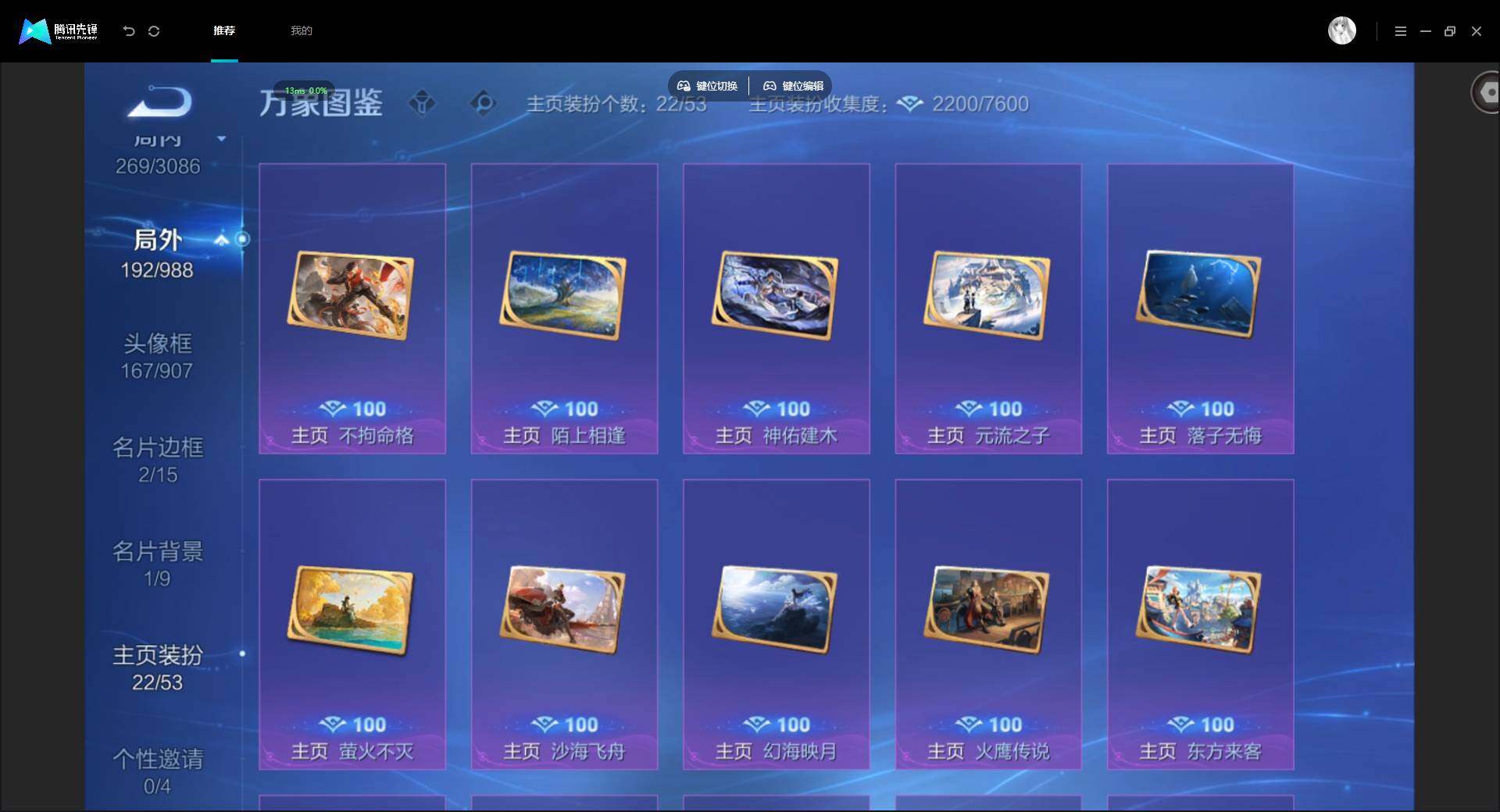 WZMMN4772593王者荣耀账号详情图20 WZMMN4772593王者荣耀账号详情图20