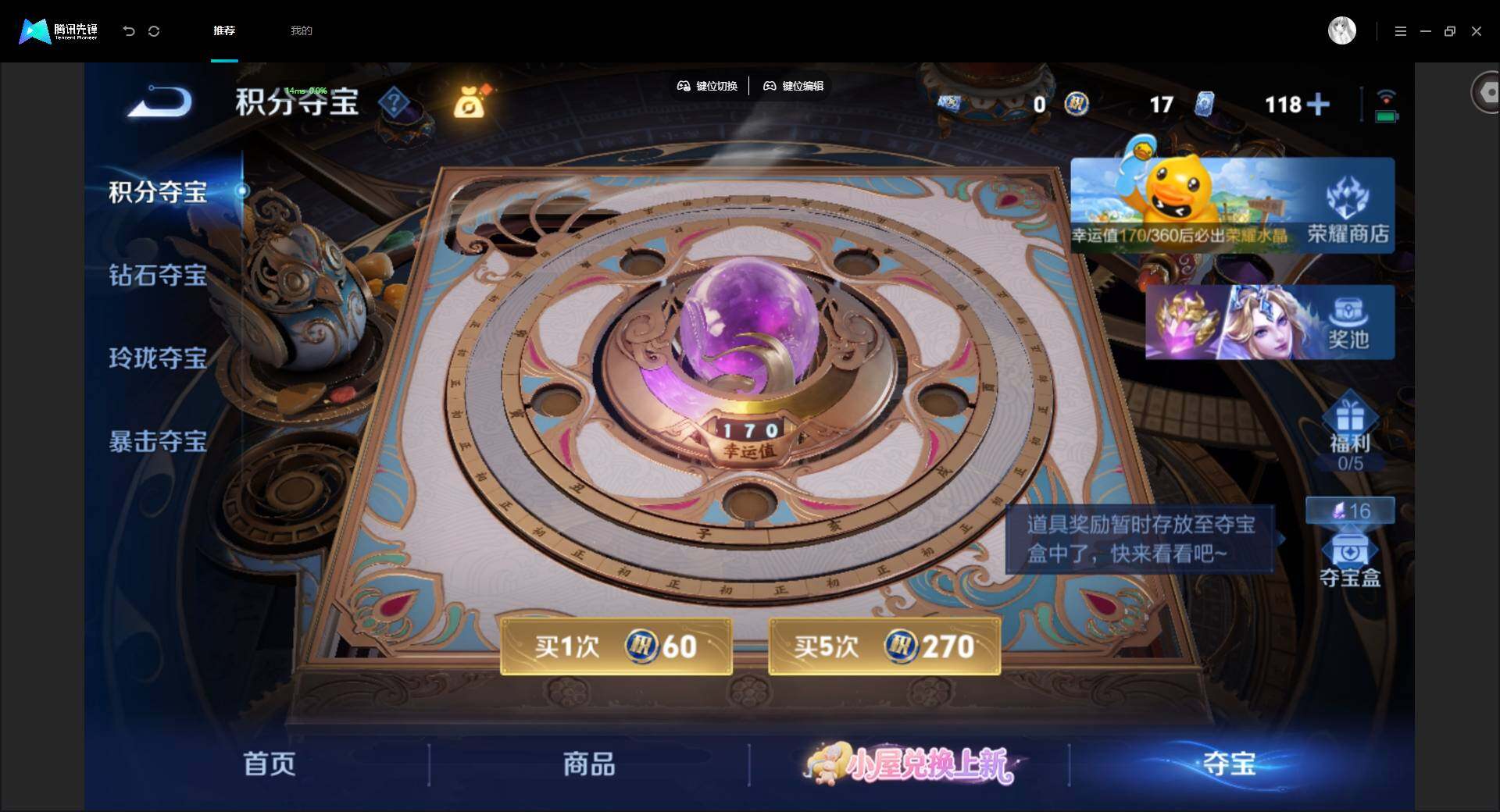 WZMMN4772593王者荣耀账号详情图21 WZMMN4772593王者荣耀账号详情图21
