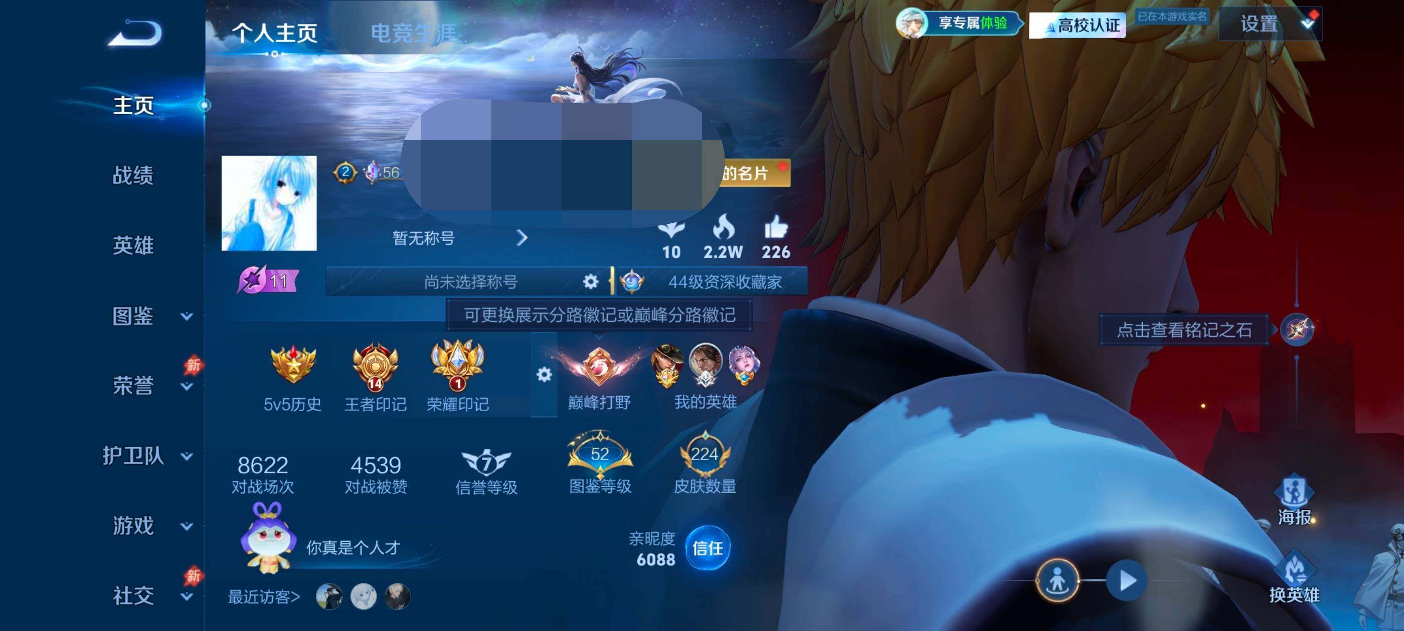 WZMMN4772012王者荣耀账号详情图7 WZMMN4772012王者荣耀账号详情图7