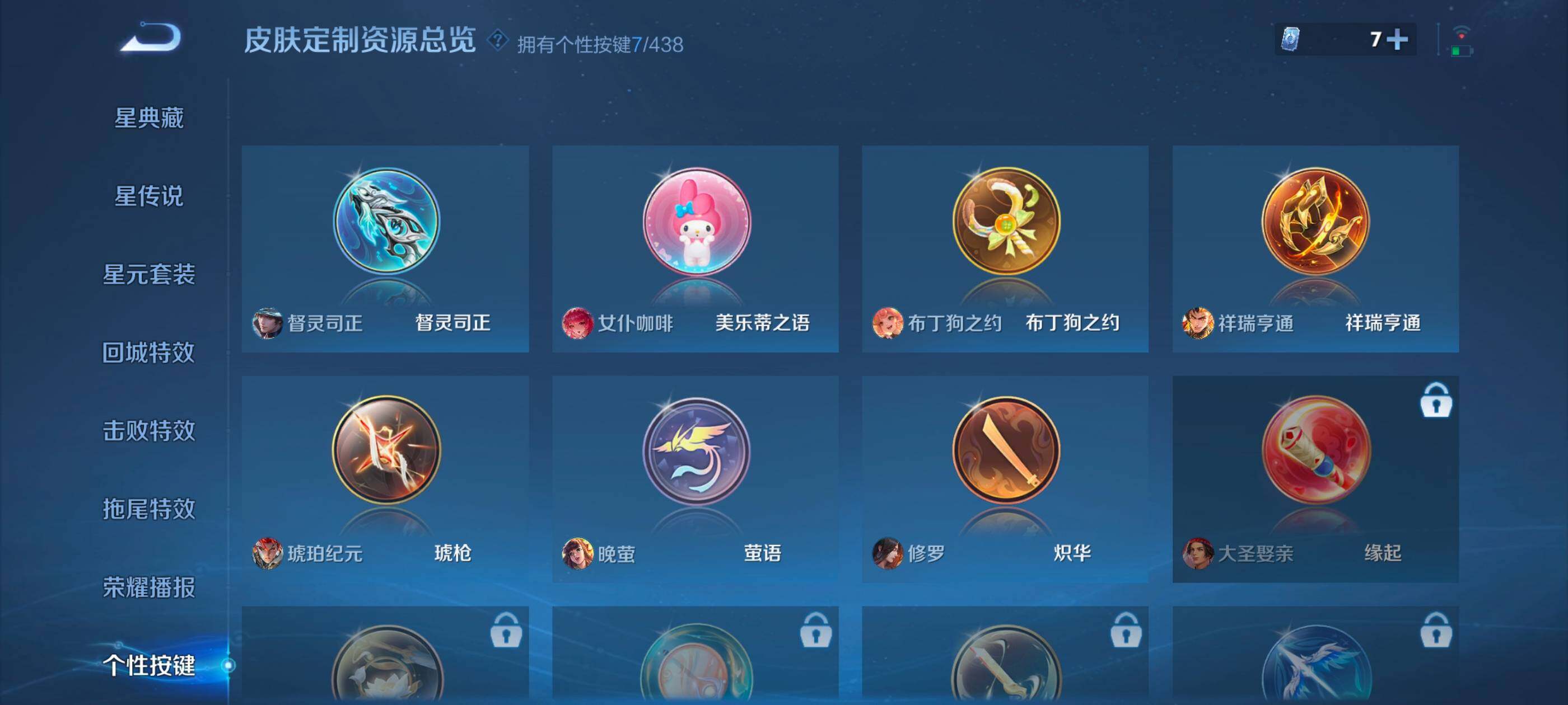 WZMMN4772012王者荣耀账号详情图8 WZMMN4772012王者荣耀账号详情图8
