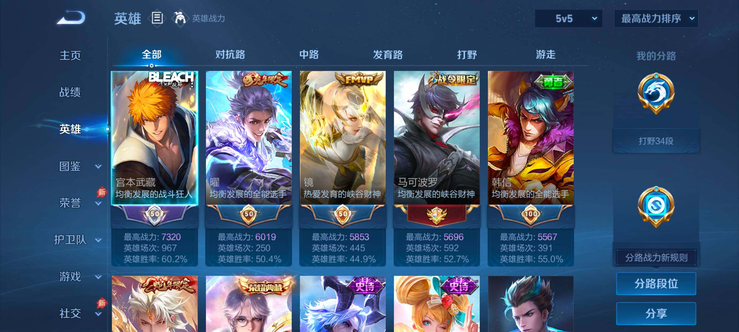WZMMN4772012王者荣耀账号详情图11 WZMMN4772012王者荣耀账号详情图11