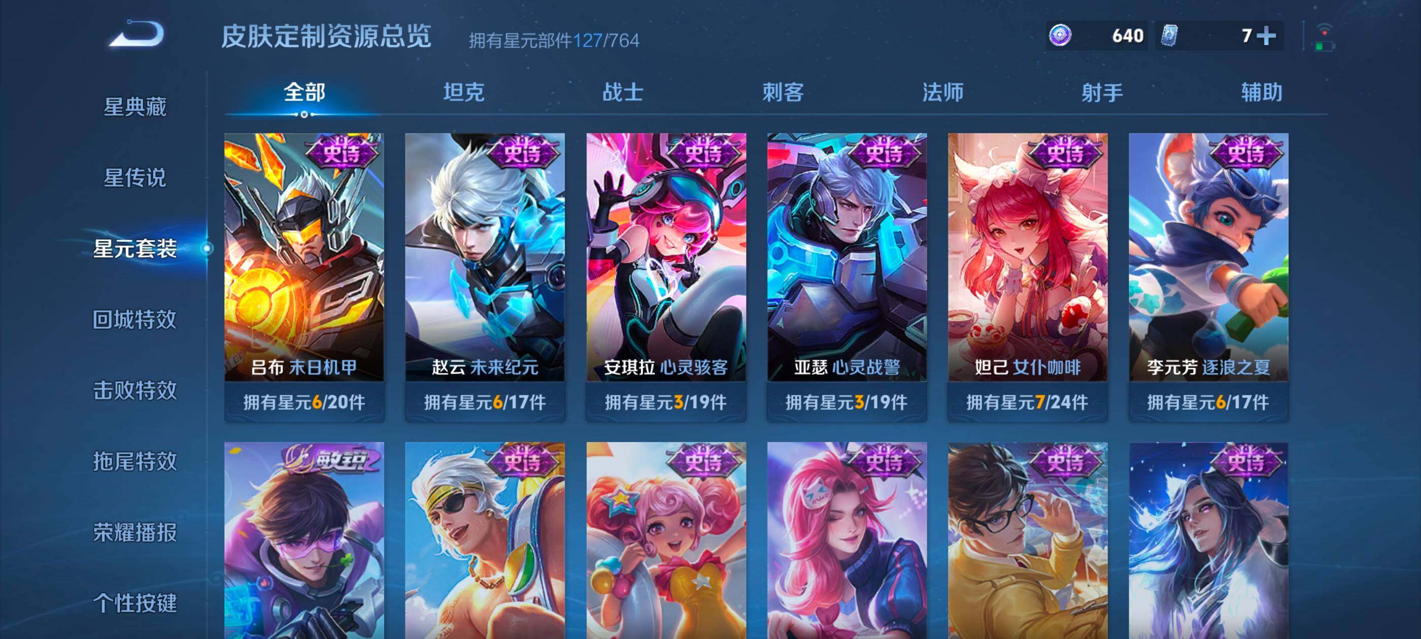 WZMMN4772012王者荣耀账号详情图15 WZMMN4772012王者荣耀账号详情图15