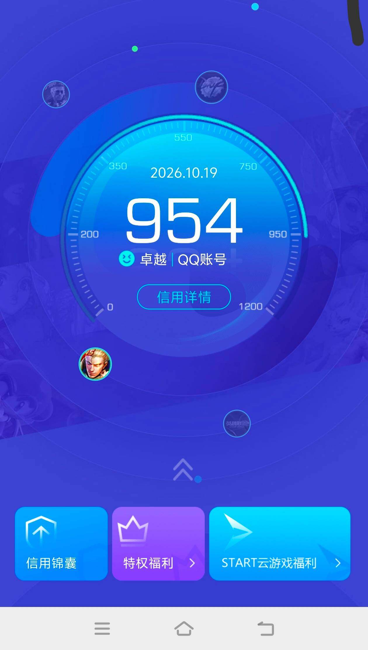 WZMMN4772012王者荣耀账号详情图17 WZMMN4772012王者荣耀账号详情图17