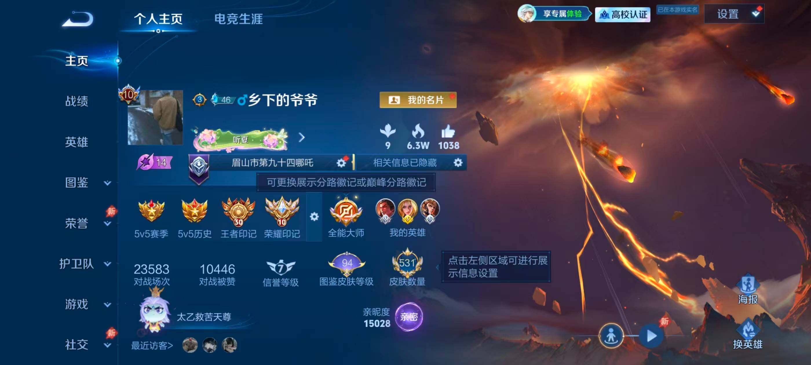 大图