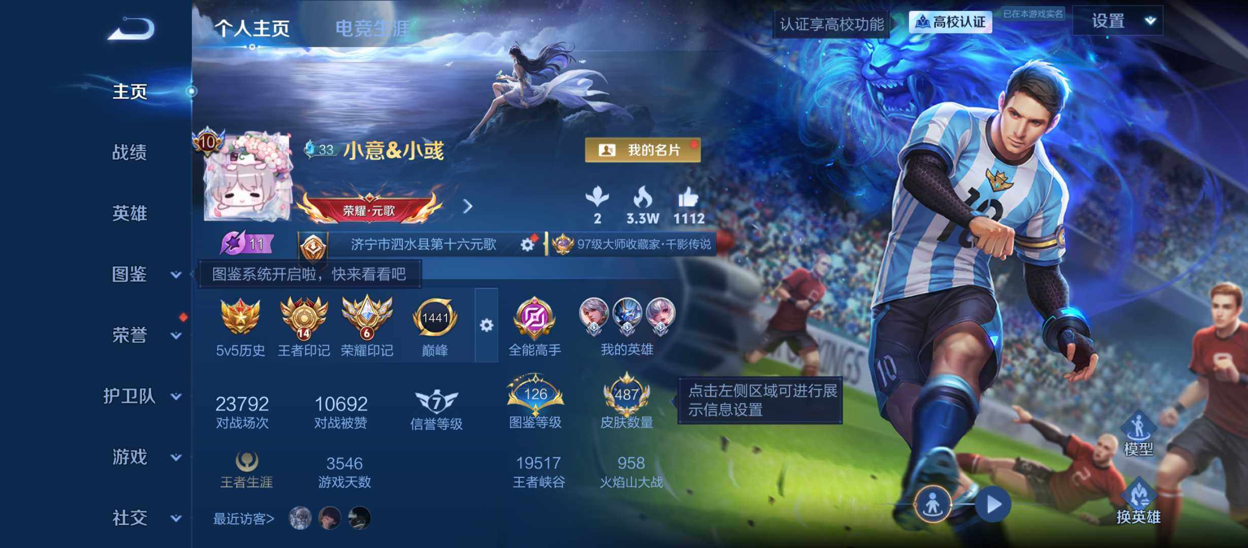 王者荣耀账号安卓QQ带梅西-兔年限定全套-虎年限定全套-安卓Q-V10-至尊星耀IV段位-132英雄-487皮肤-5典藏