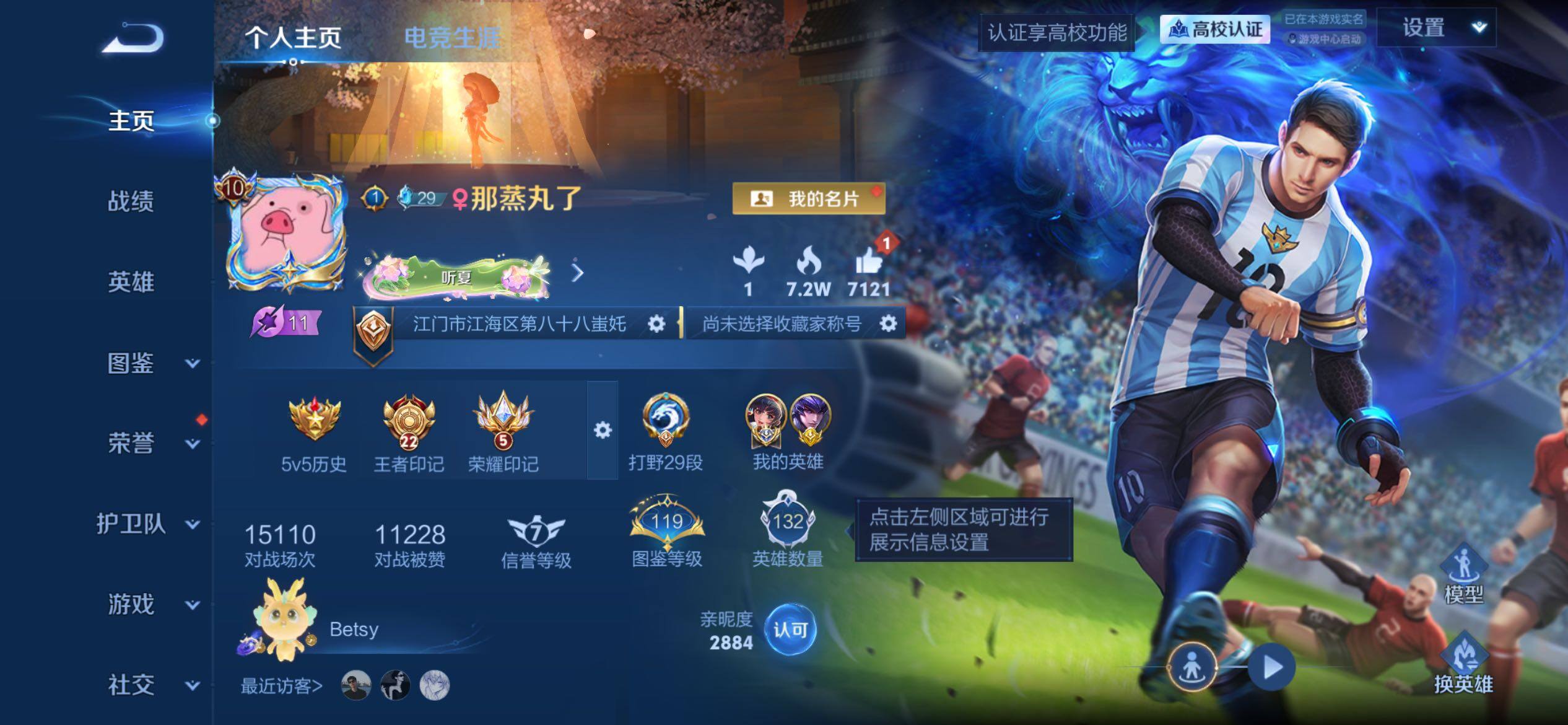 大国娜可露露1w战力-金标1.1w战力马超-带梅西神奇女侠
苹果Q-V10-至尊星耀V段位-132英雄-444皮肤-11典藏皮肤-1典藏英雄-1无双-2珍品传说-46传说-123史诗
【英雄全皮】：大禹全皮，空空儿全皮，影全皮
【荣耀典藏】：武则天英雄，孙悟空-全息碎影，武则天-倪克斯神谕，夏侯惇-无限飓风号，小乔-天鹅之梦，孙尚香-杀手不太冷，鲁班七号-星空梦想，芈月-大秦宣太后，李白-鸣剑