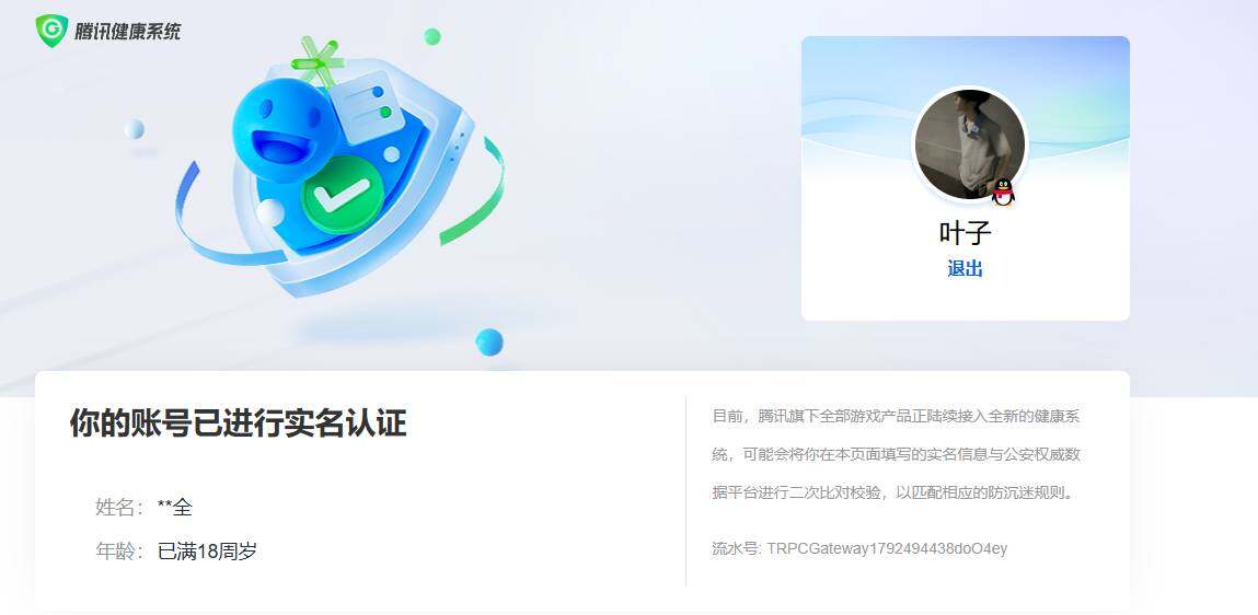HPQM4452670和平精英账号详情图13 HPQM4452670和平精英账号详情图13