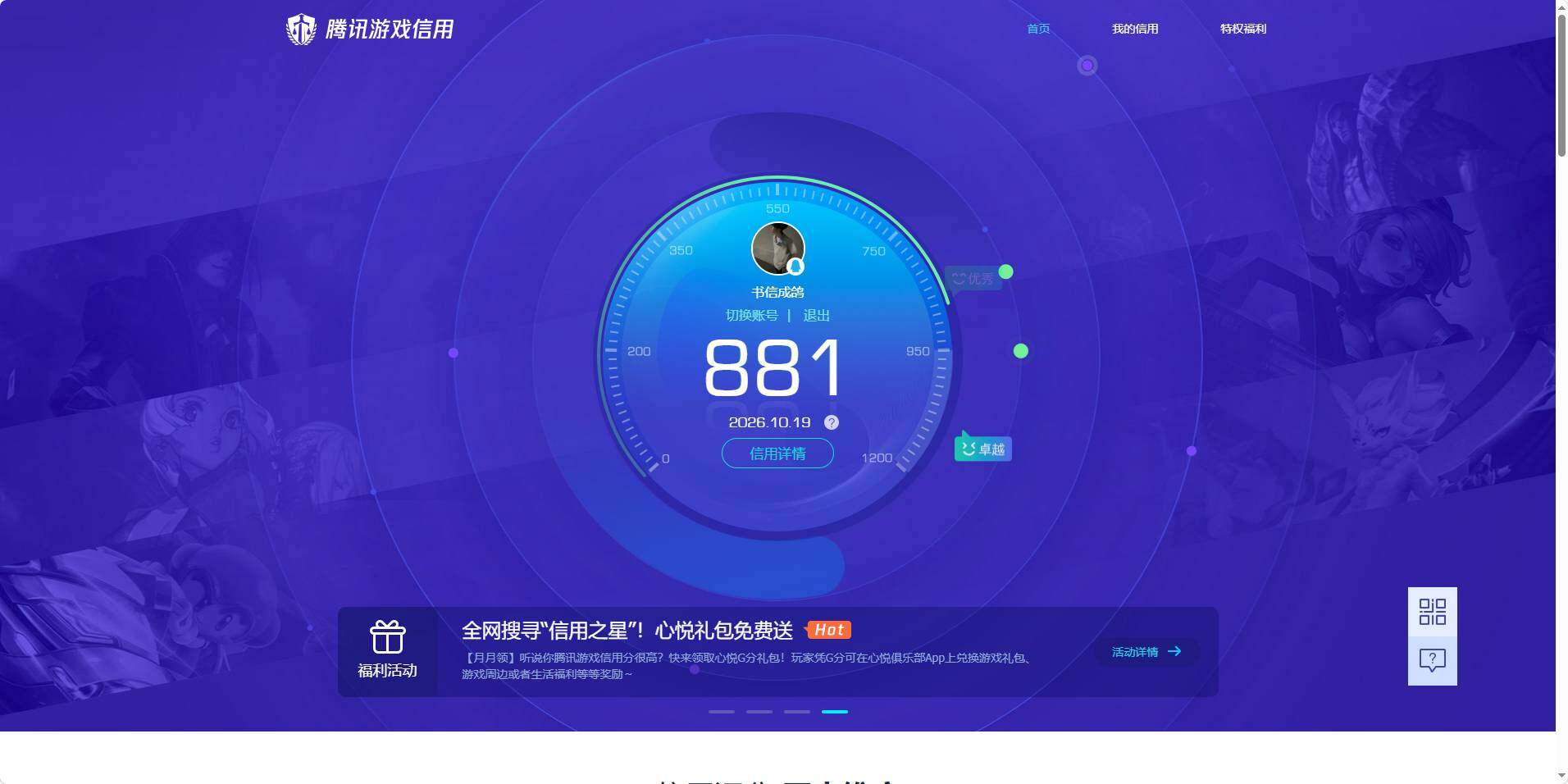 HPQM4452670和平精英账号详情图14 HPQM4452670和平精英账号详情图14