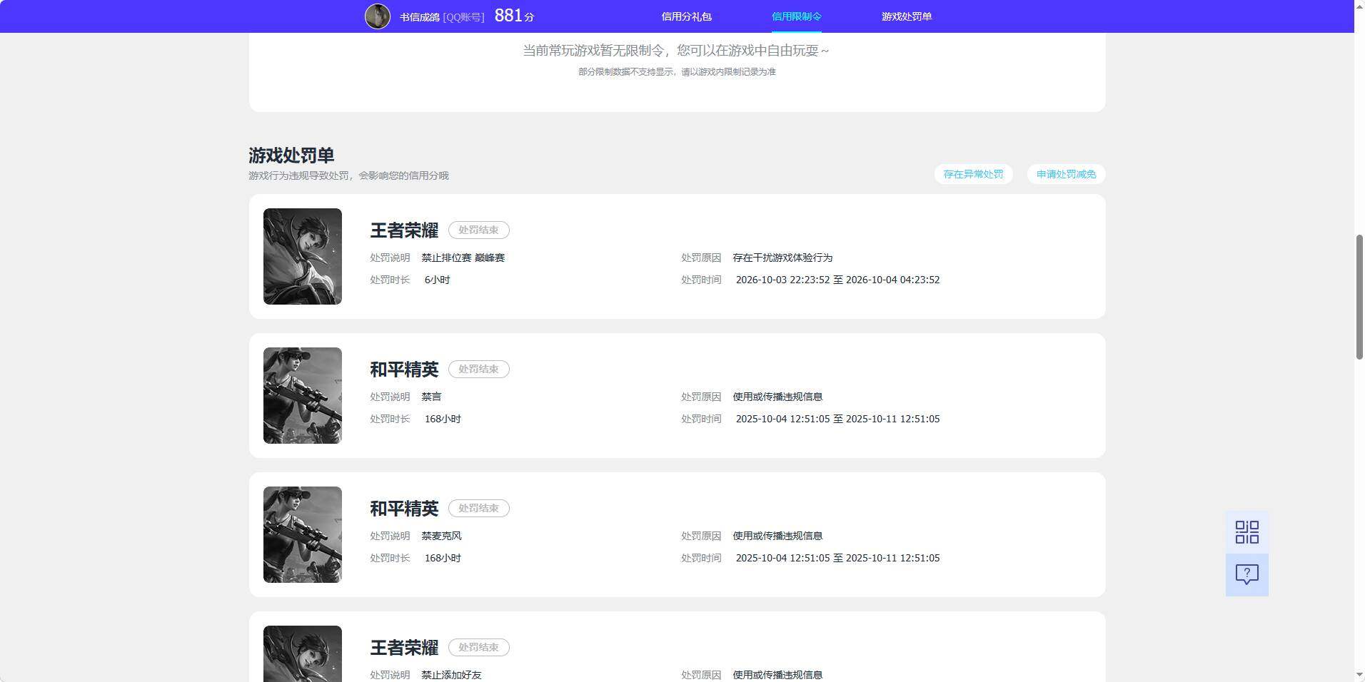 HPQM4452670和平精英账号详情图15 HPQM4452670和平精英账号详情图15