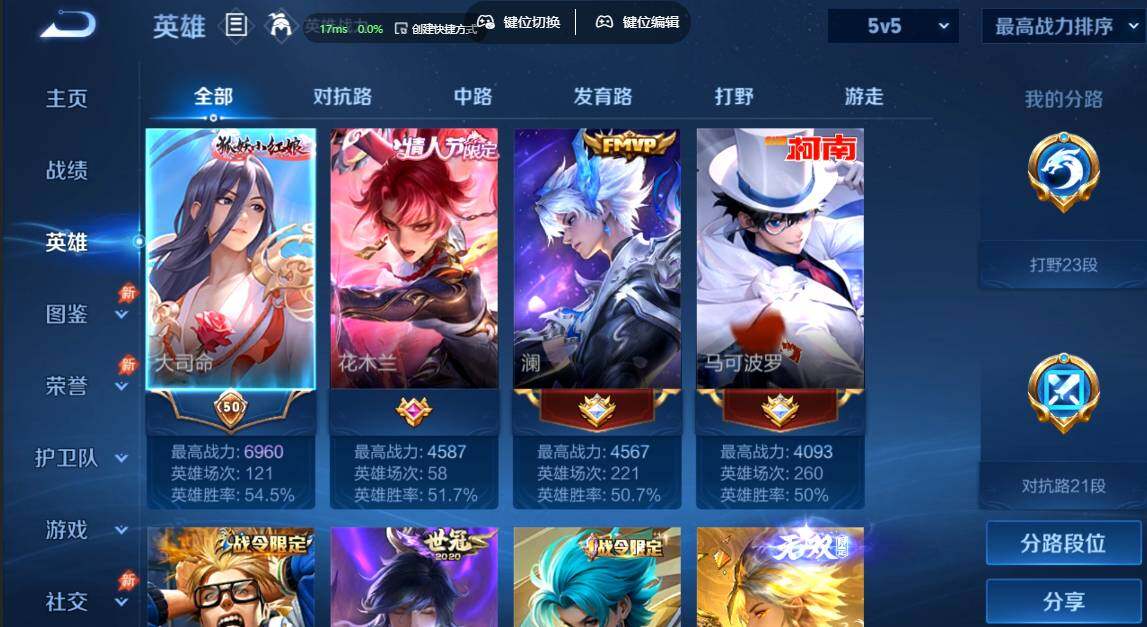 WZMMN4771374王者荣耀账号详情图4 WZMMN4771374王者荣耀账号详情图4