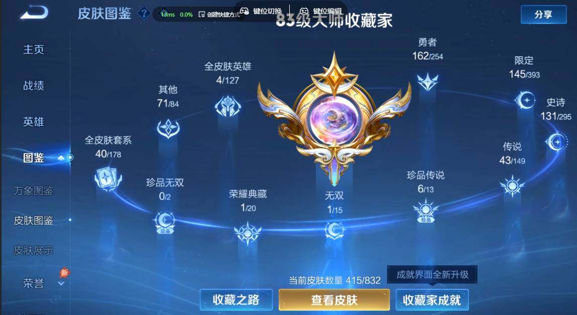 WZMMN4771374王者荣耀账号详情图6 WZMMN4771374王者荣耀账号详情图6