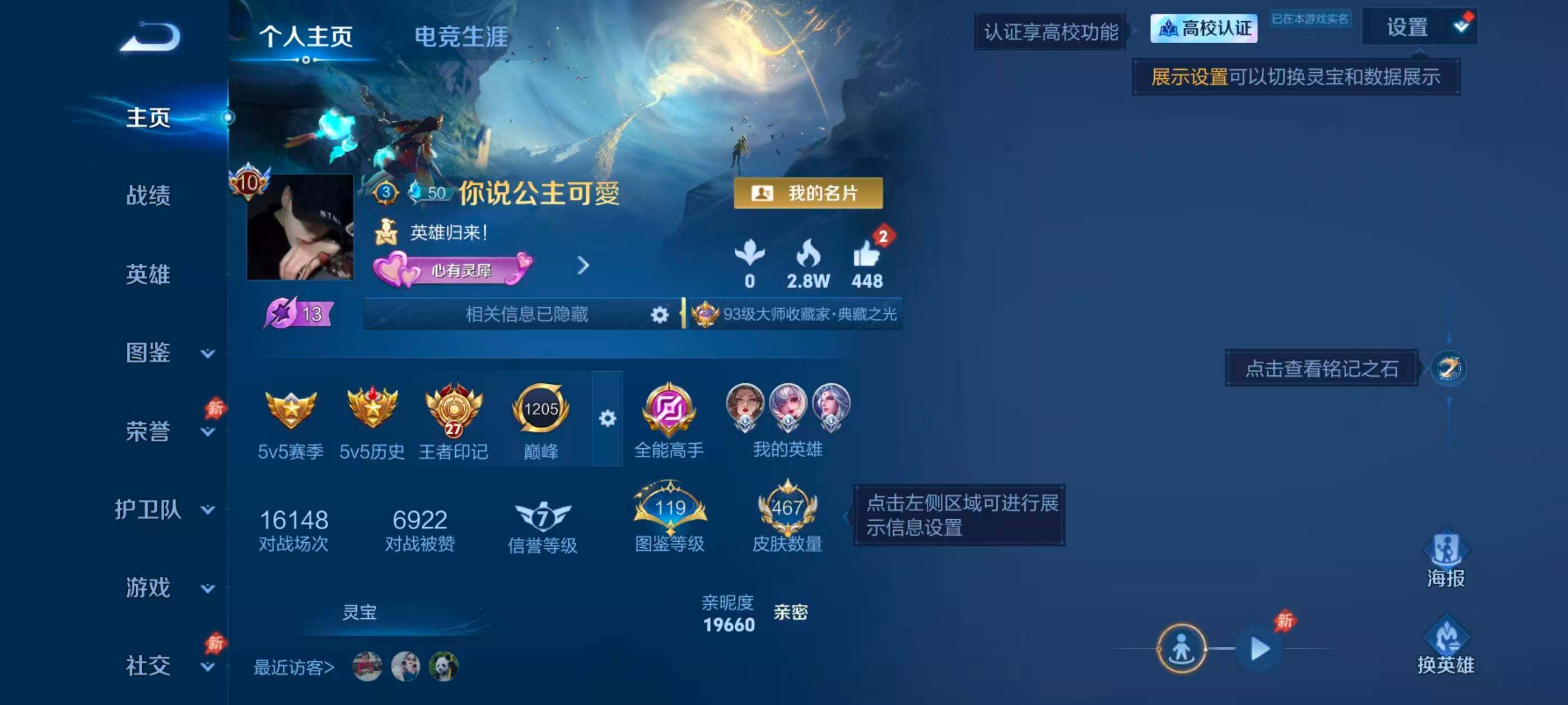 WZMMN4769411王者荣耀账号详情图11 WZMMN4769411王者荣耀账号详情图11