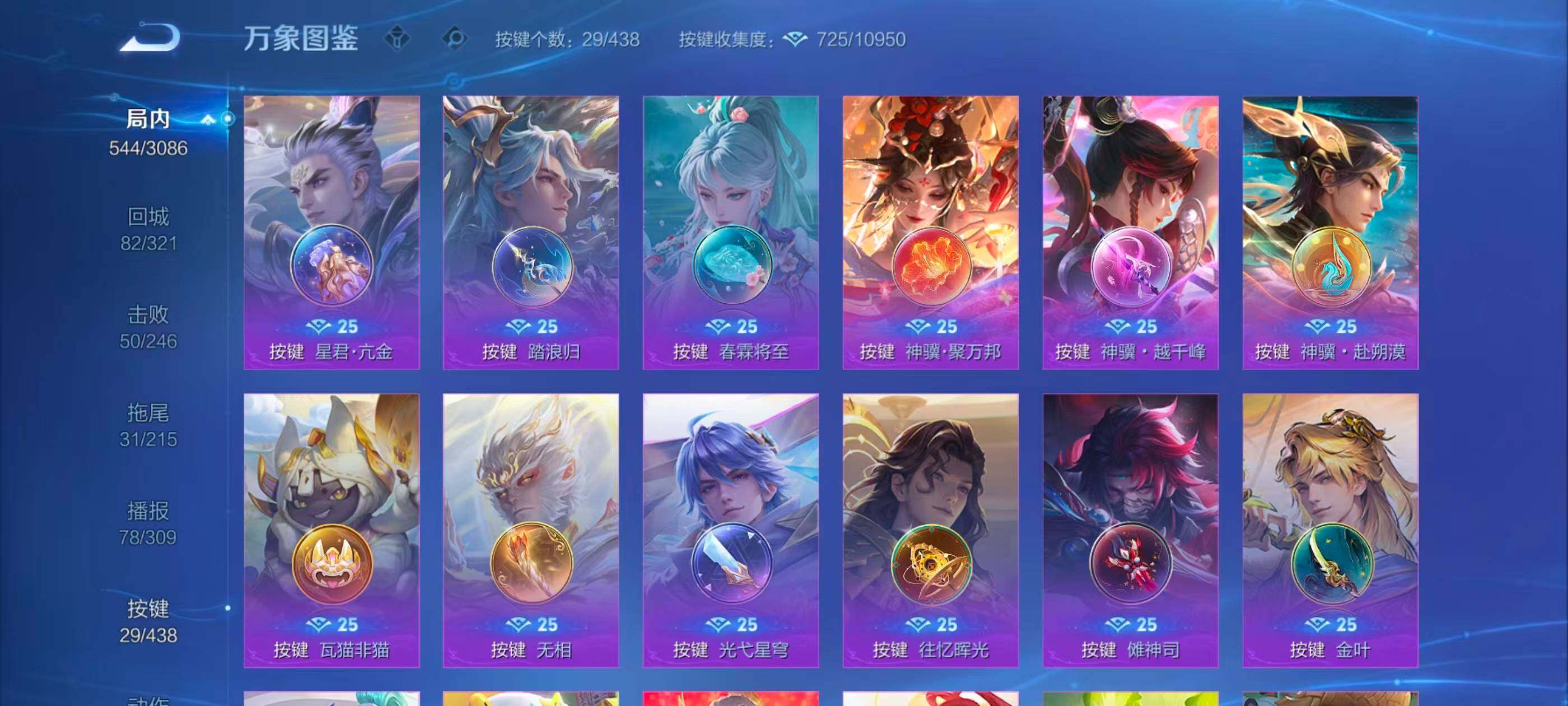 WZMMN4769411王者荣耀账号详情图14 WZMMN4769411王者荣耀账号详情图14