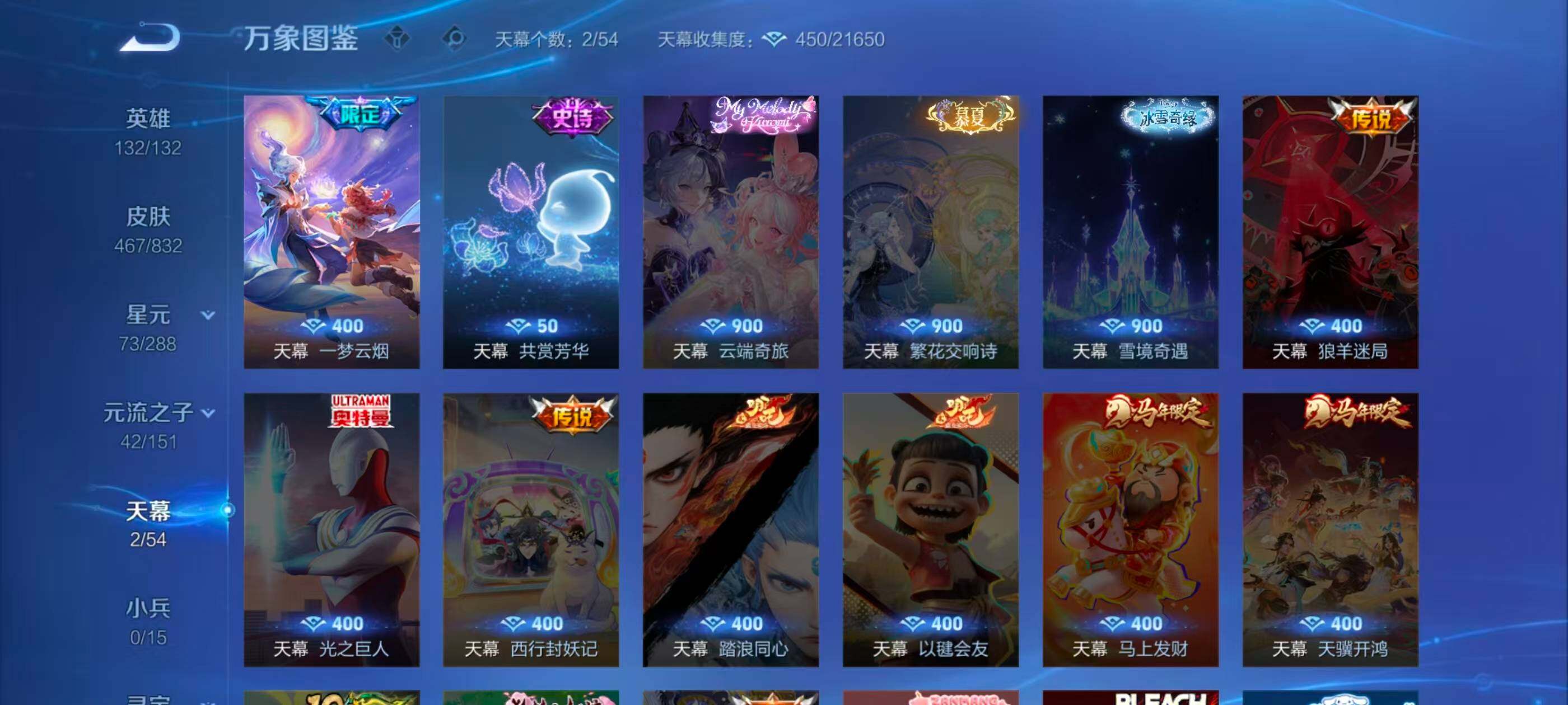 WZMMN4769411王者荣耀账号详情图15 WZMMN4769411王者荣耀账号详情图15