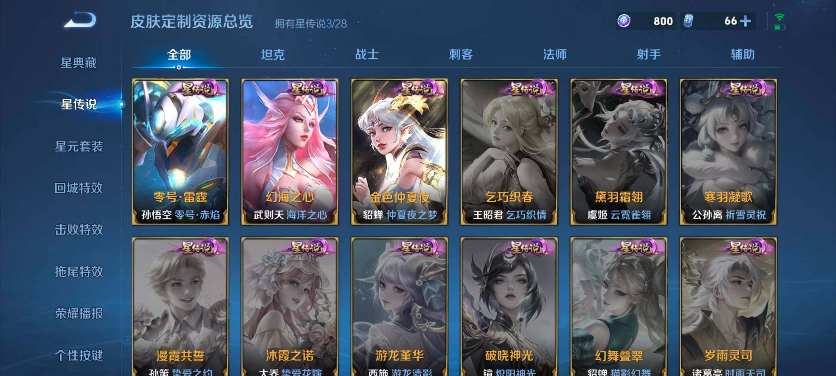WZMMN4769411王者荣耀账号详情图16 WZMMN4769411王者荣耀账号详情图16