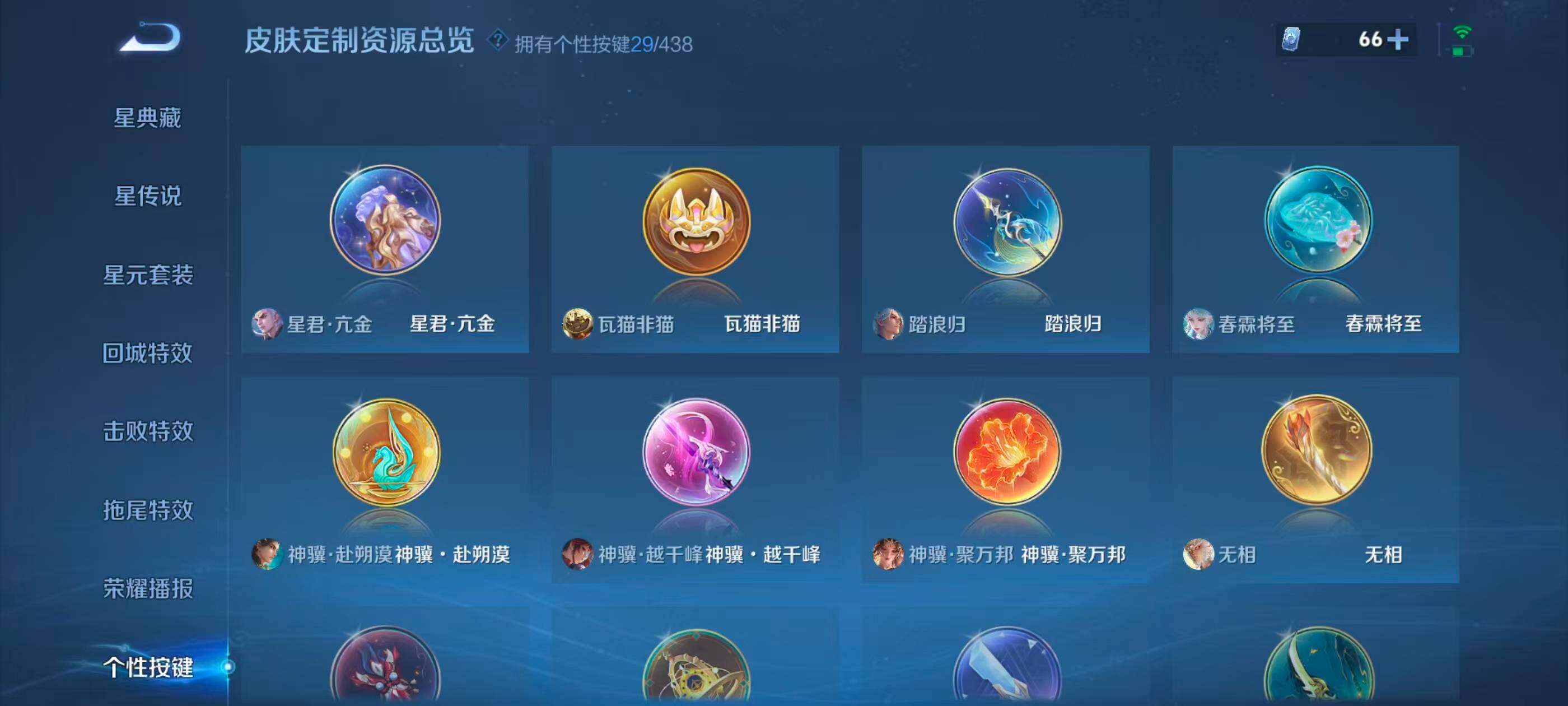 WZMMN4769411王者荣耀账号详情图17 WZMMN4769411王者荣耀账号详情图17