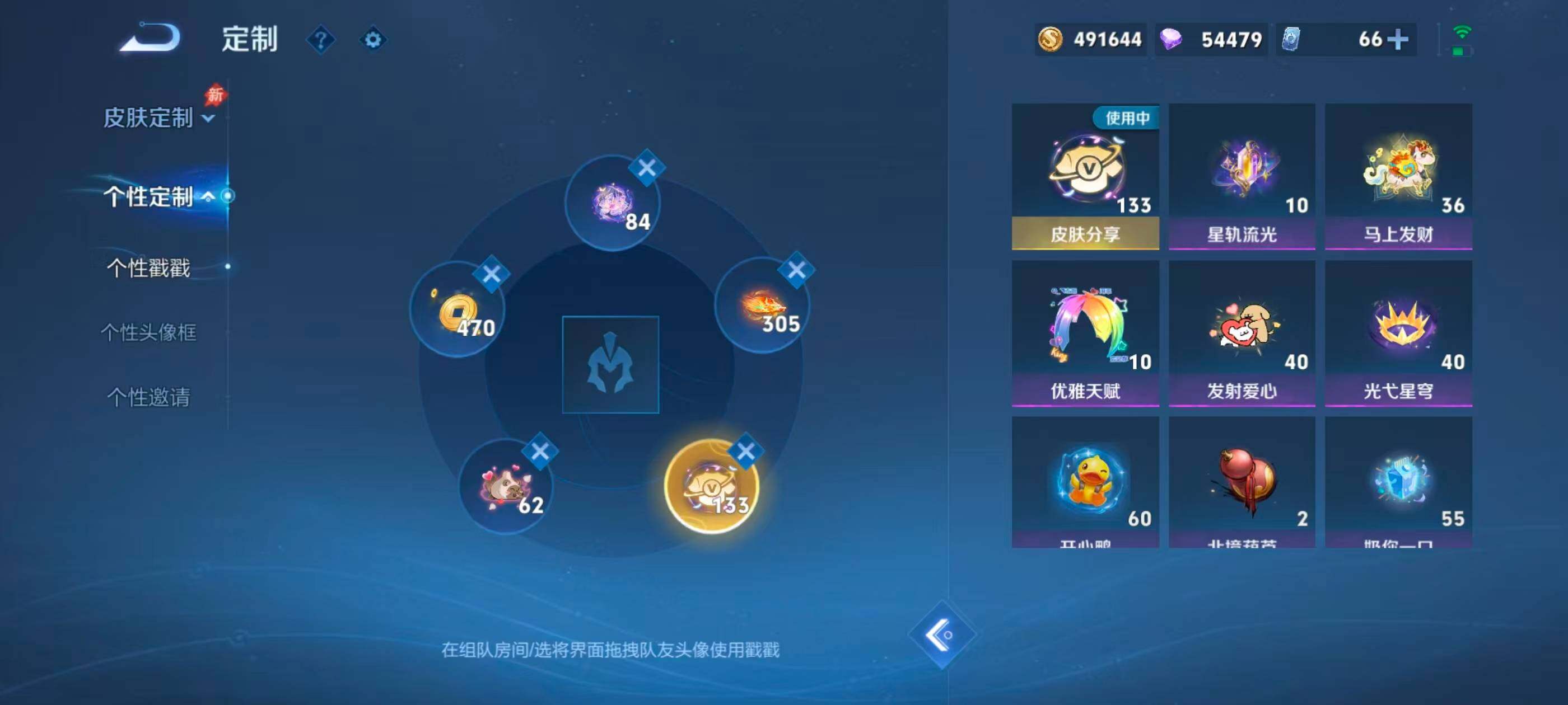 WZMMN4769411王者荣耀账号详情图18 WZMMN4769411王者荣耀账号详情图18