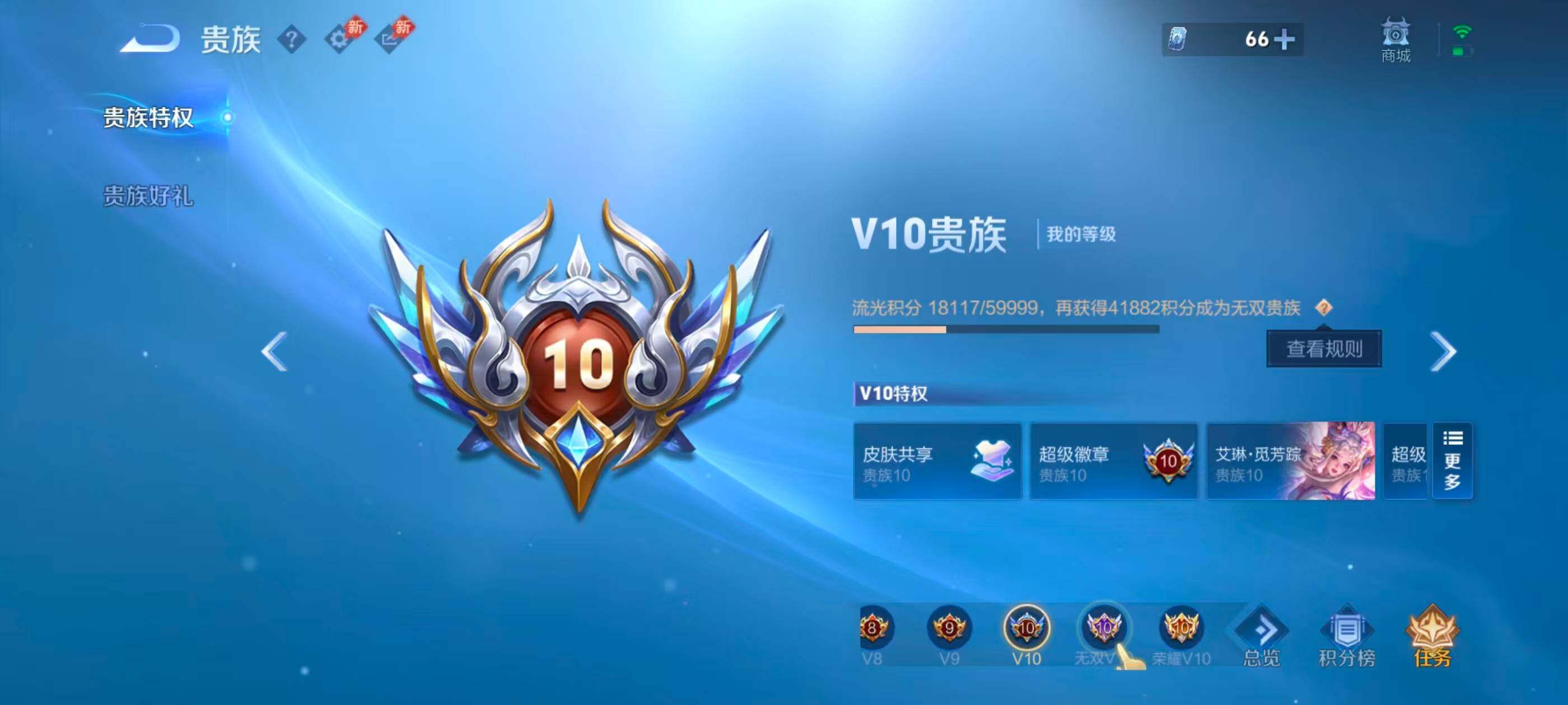 WZMMN4769411王者荣耀账号详情图19 WZMMN4769411王者荣耀账号详情图19