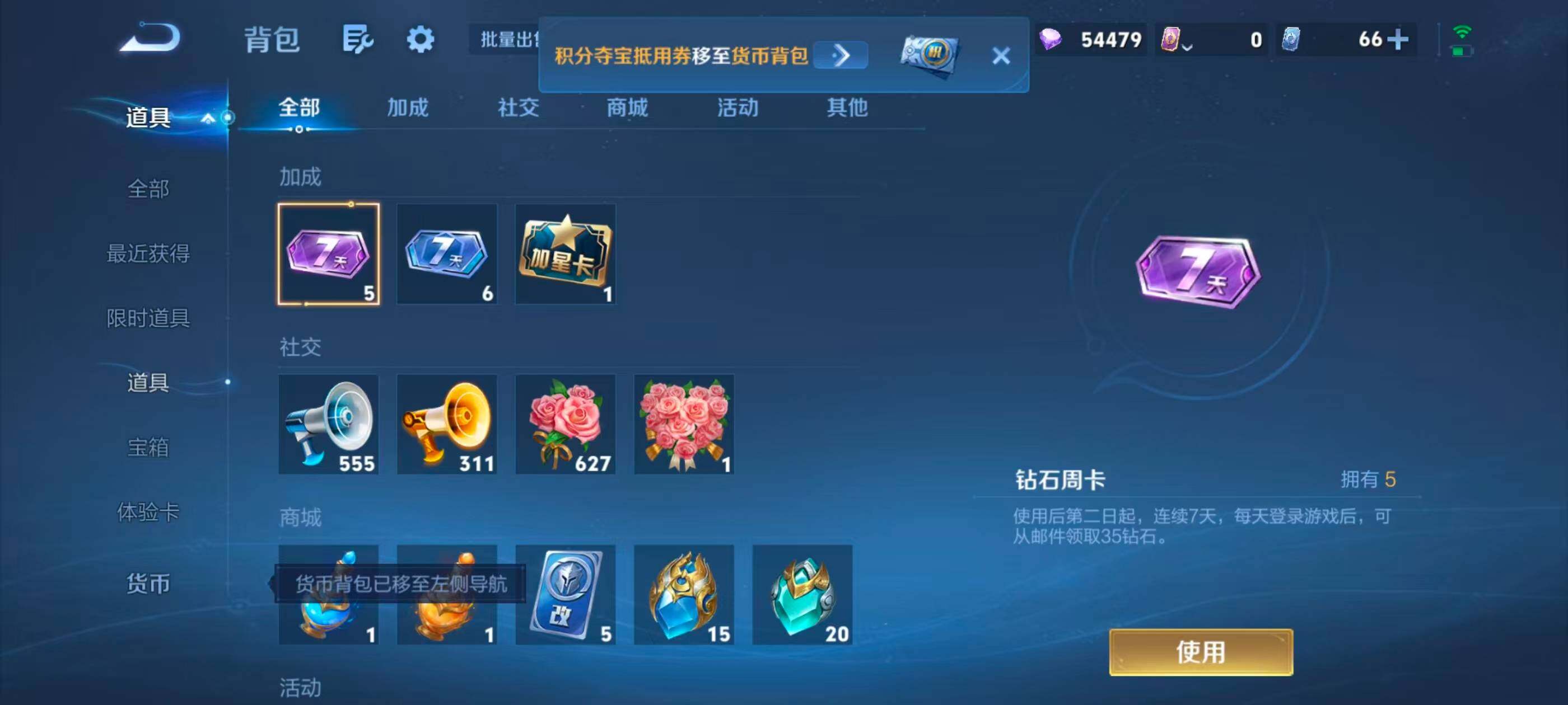 WZMMN4769411王者荣耀账号详情图21 WZMMN4769411王者荣耀账号详情图21