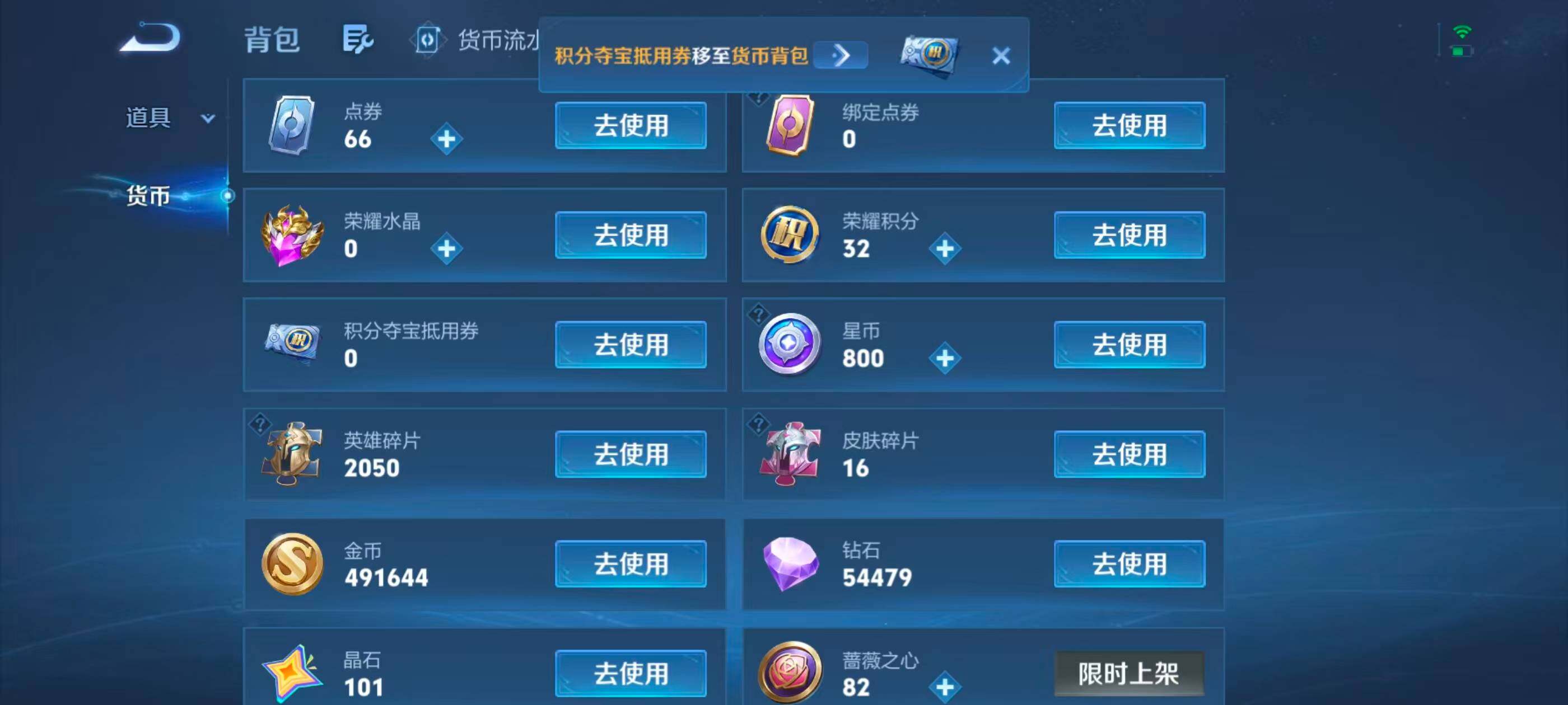 WZMMN4769411王者荣耀账号详情图22 WZMMN4769411王者荣耀账号详情图22