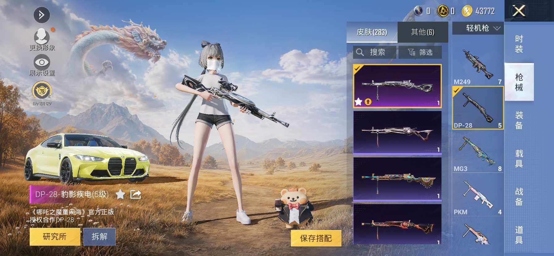 大图