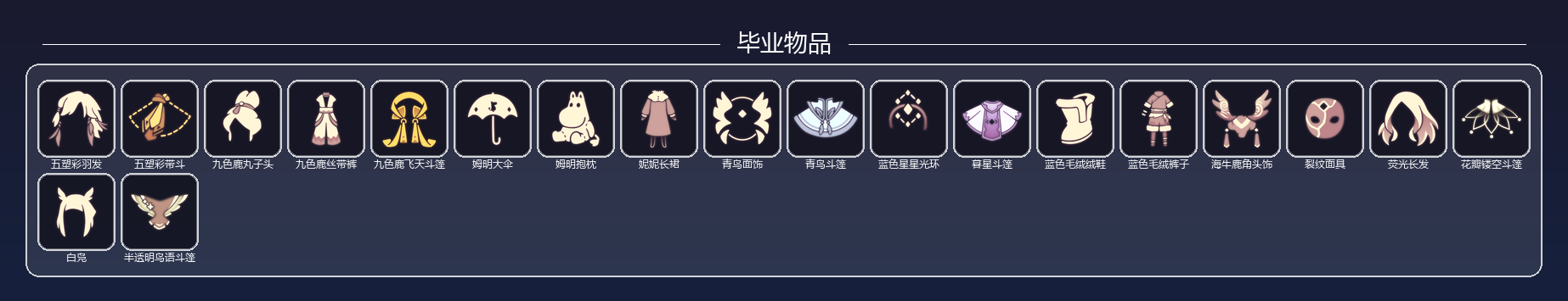 GYGU484851光遇账号详情图3 GYGU484851光遇账号详情图3