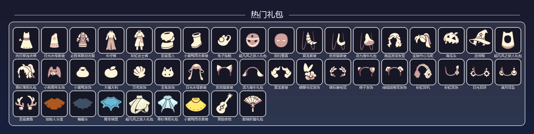 GYGU484851光遇账号详情图4 GYGU484851光遇账号详情图4