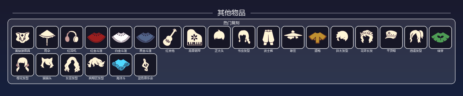 GYGU484851光遇账号详情图6 GYGU484851光遇账号详情图6