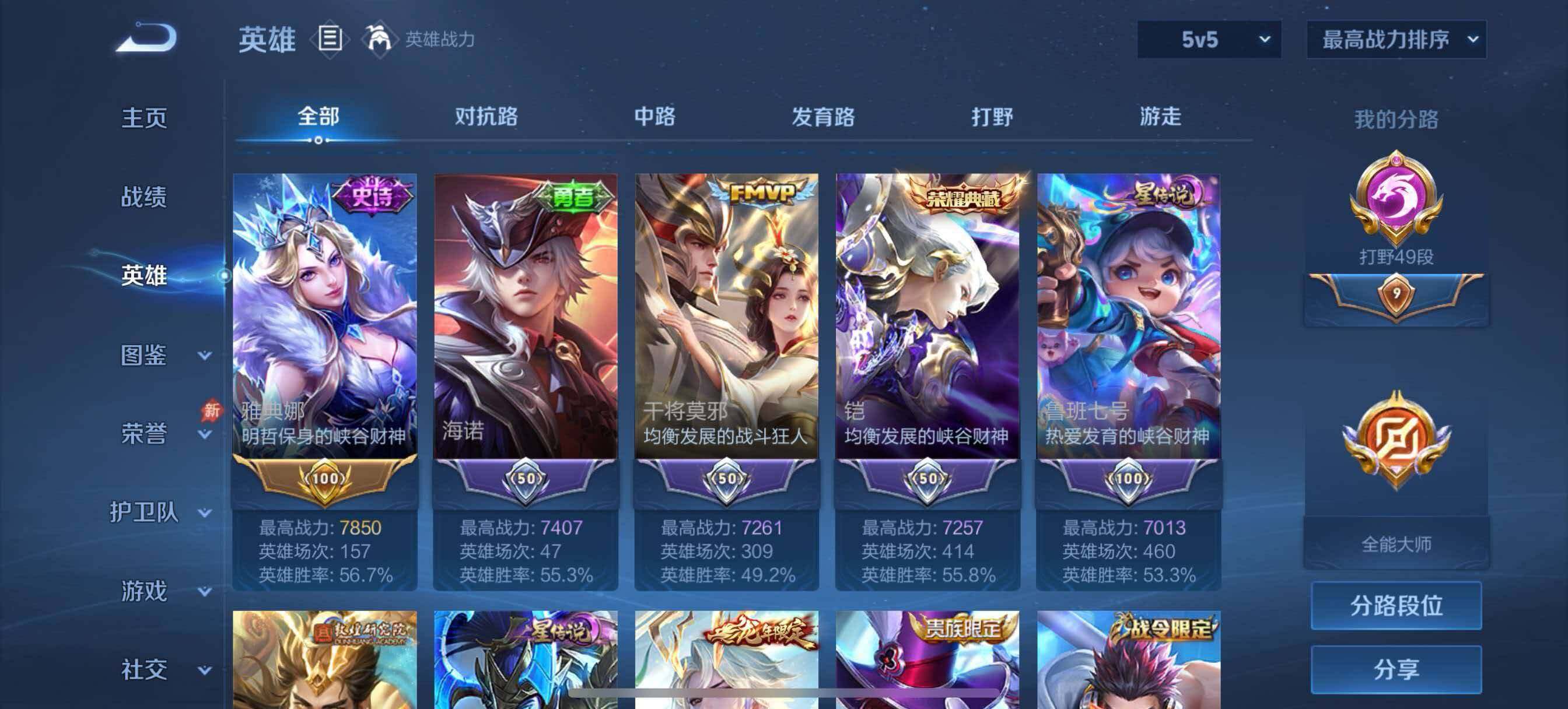 WZMMN4771589王者荣耀账号详情图11 WZMMN4771589王者荣耀账号详情图11