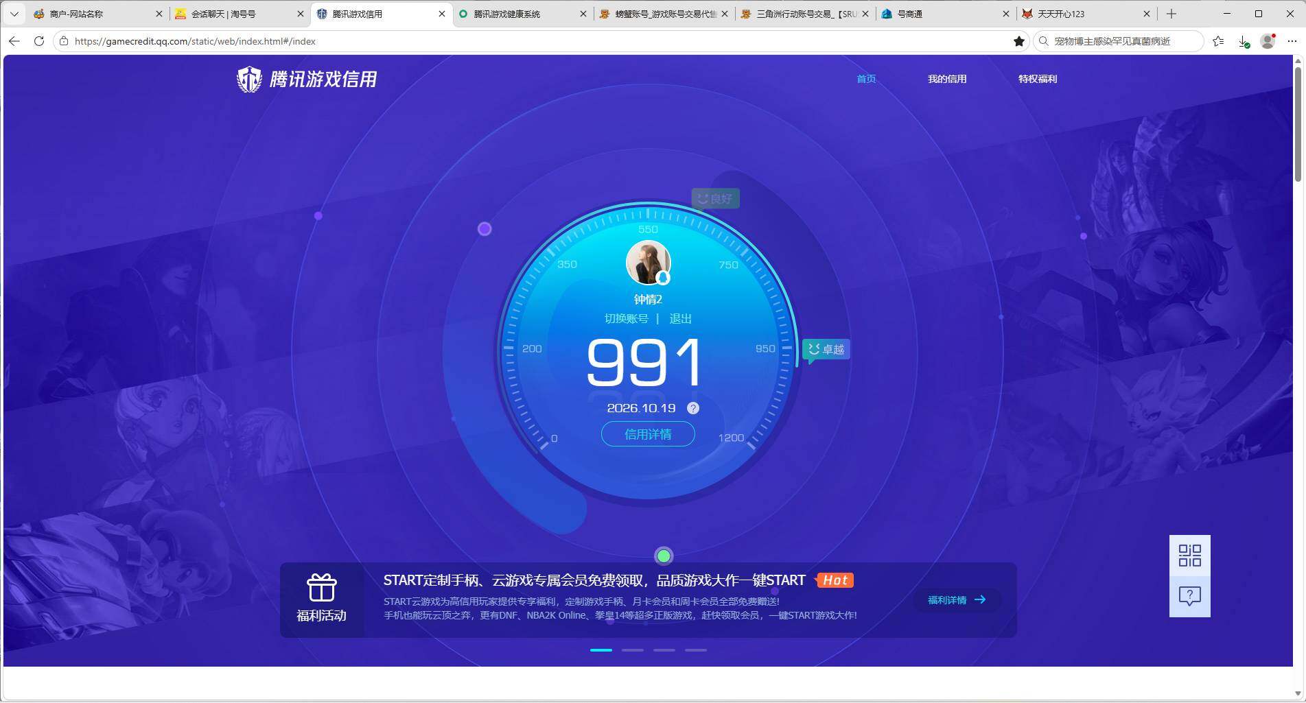 WZMMN4771589王者荣耀账号详情图18 WZMMN4771589王者荣耀账号详情图18