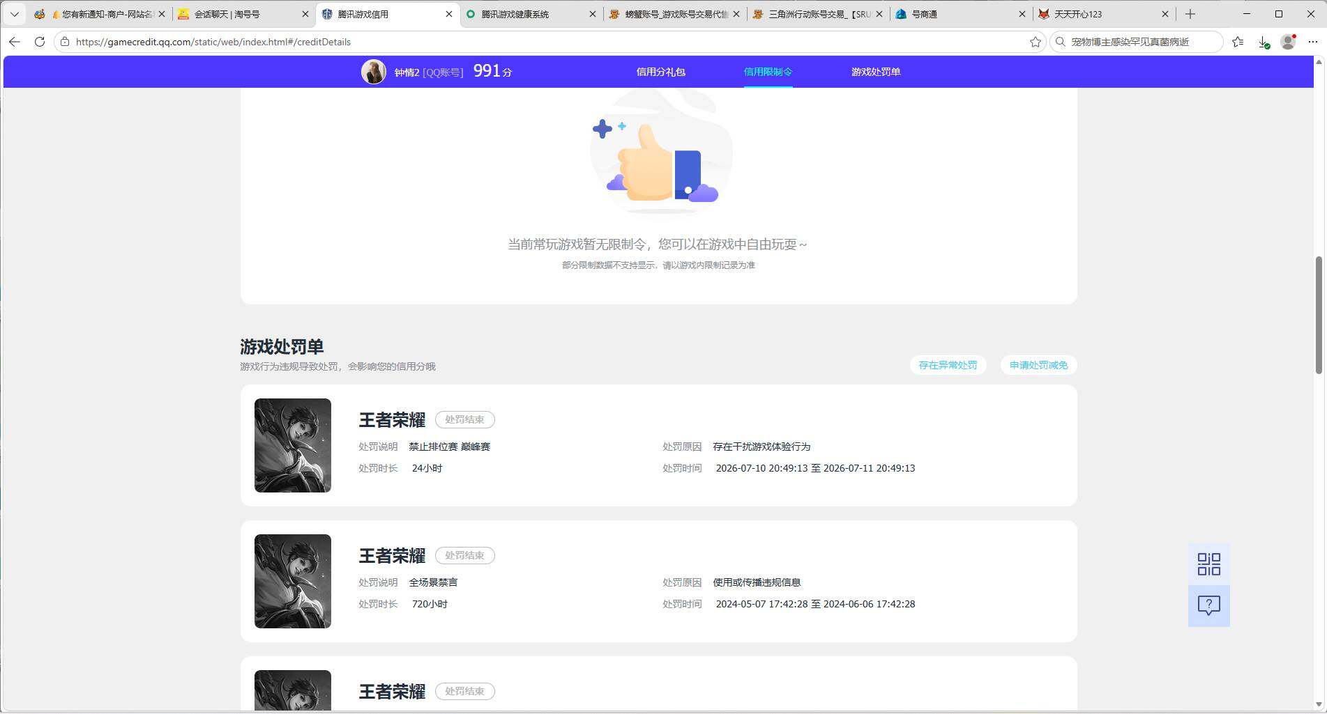 WZMMN4771589王者荣耀账号详情图19 WZMMN4771589王者荣耀账号详情图19