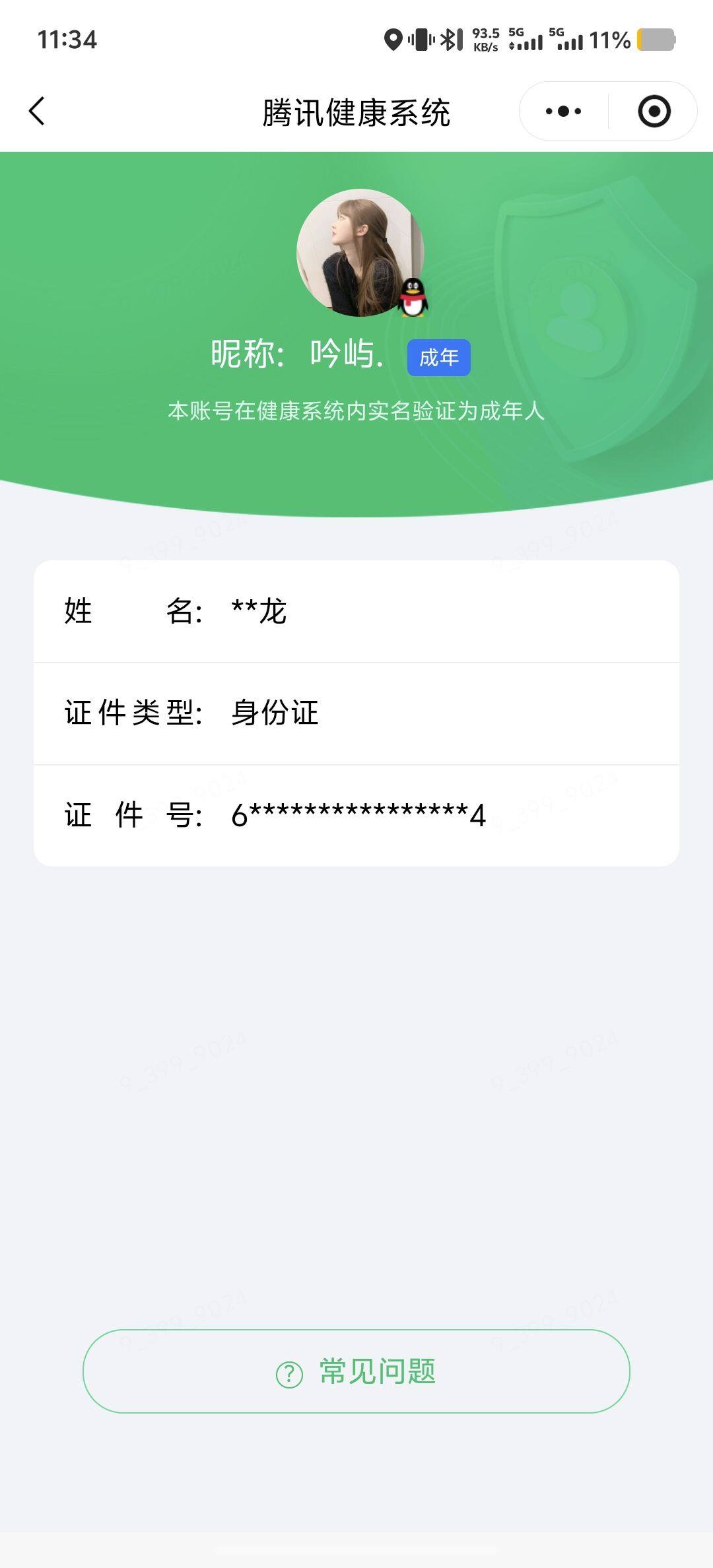WZMMN4771589王者荣耀账号详情图17 WZMMN4771589王者荣耀账号详情图17