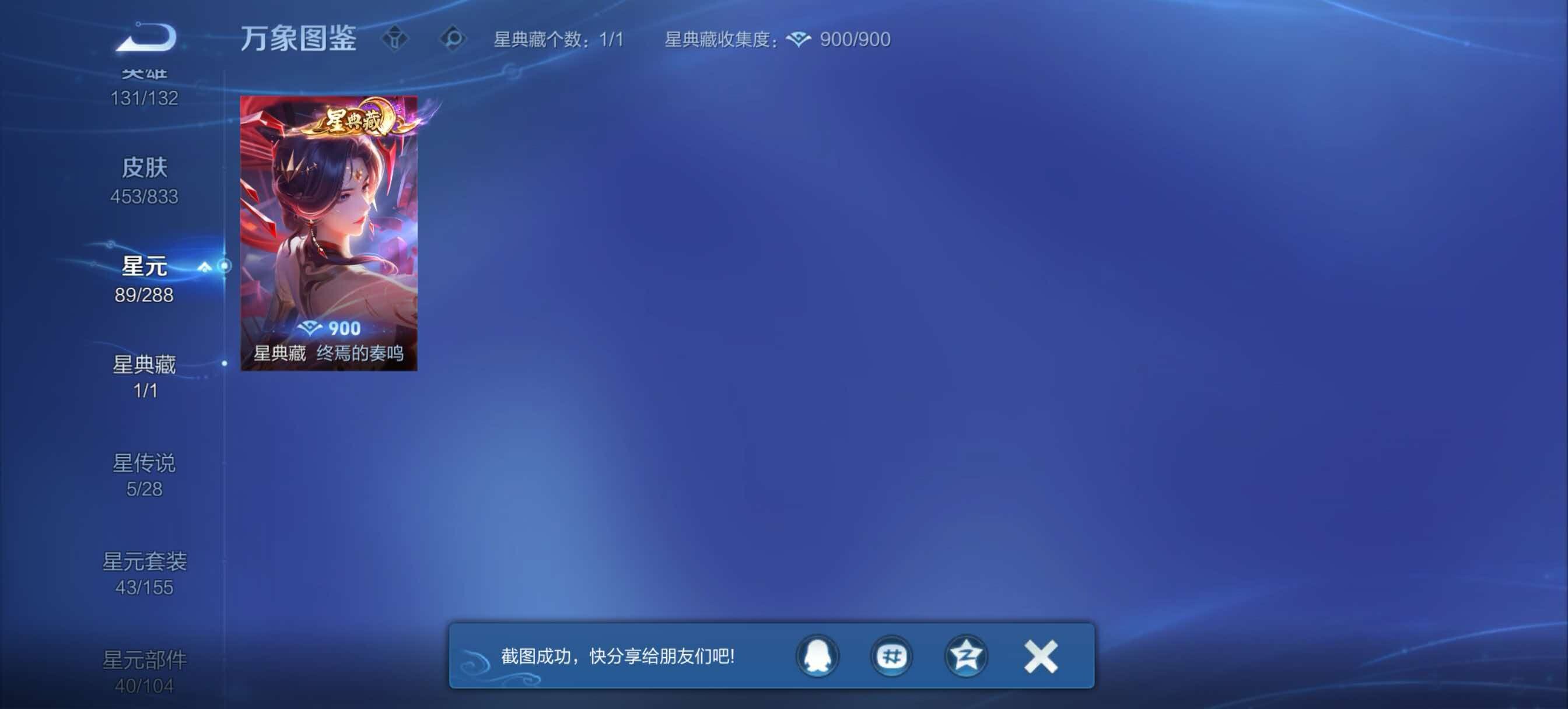 WZMMN4771589王者荣耀账号详情图16 WZMMN4771589王者荣耀账号详情图16