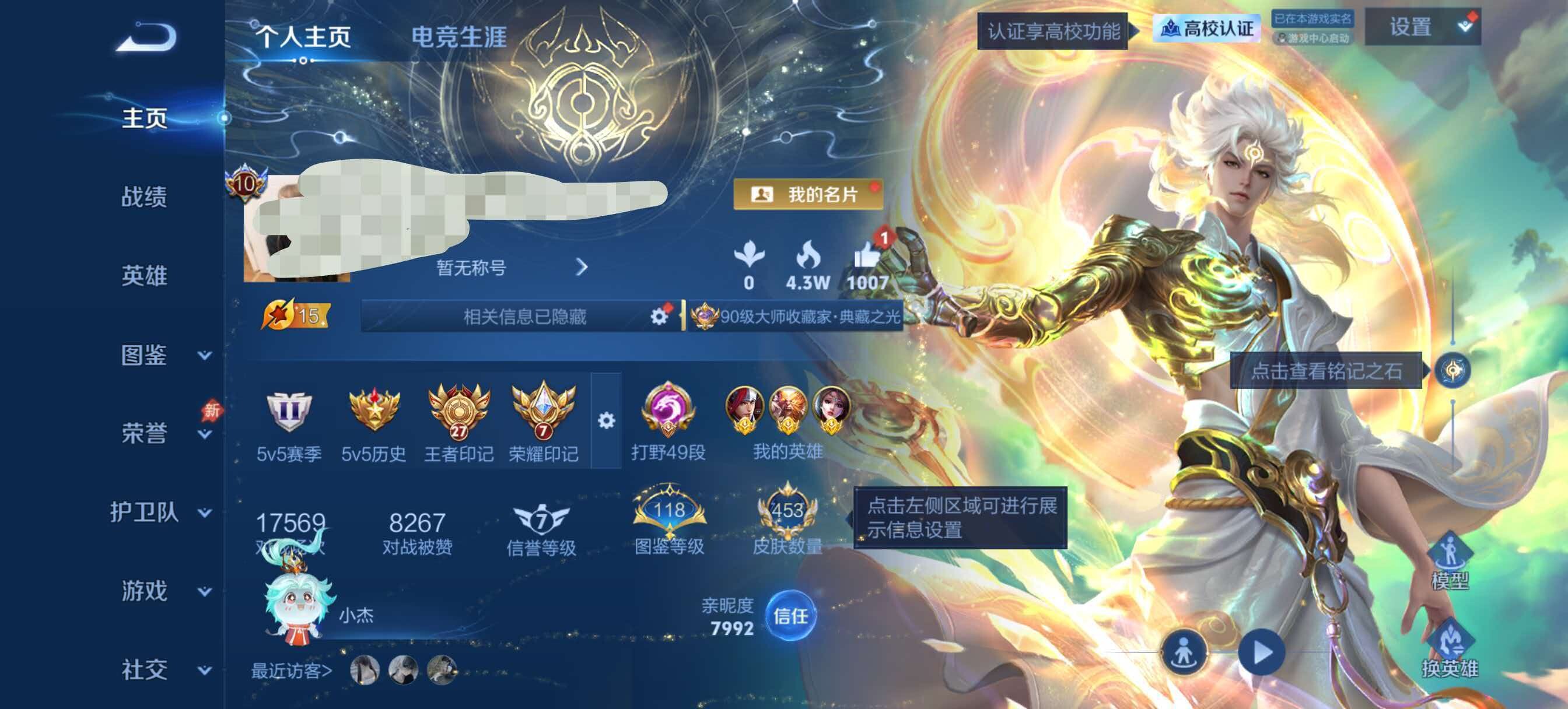 WZMMN4771589王者荣耀账号详情图10 WZMMN4771589王者荣耀账号详情图10