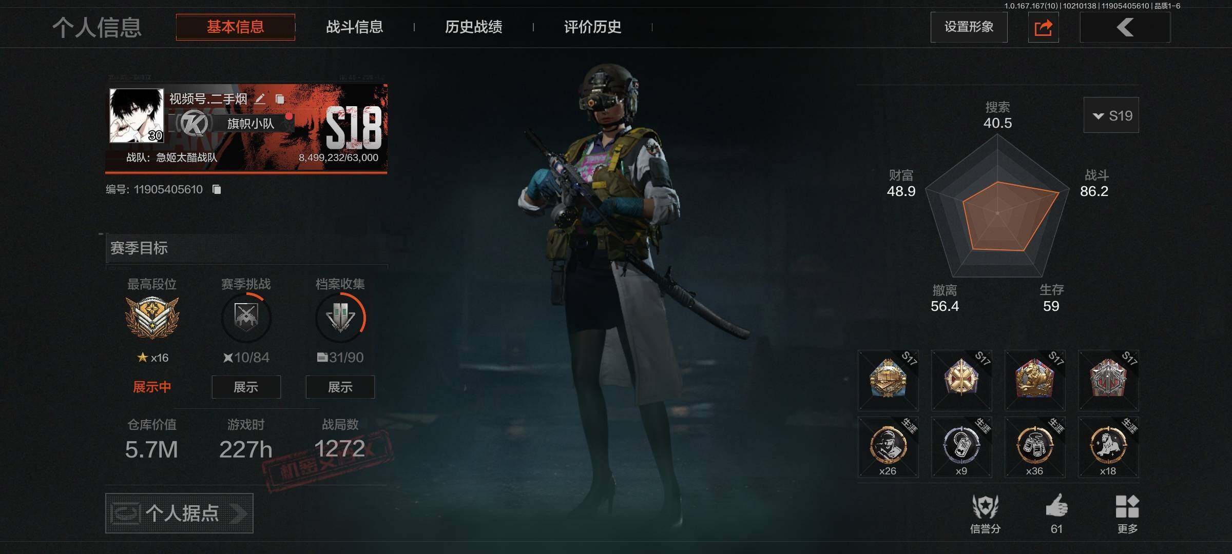 暗区突围账号安卓QQ【近战武器】工兵铲赤火炉心荒坂特战利刃MUNDUS忏悔
【金色套装】侵蚀抑制德尔文秘密任务艾薇塔强尼银手套装
