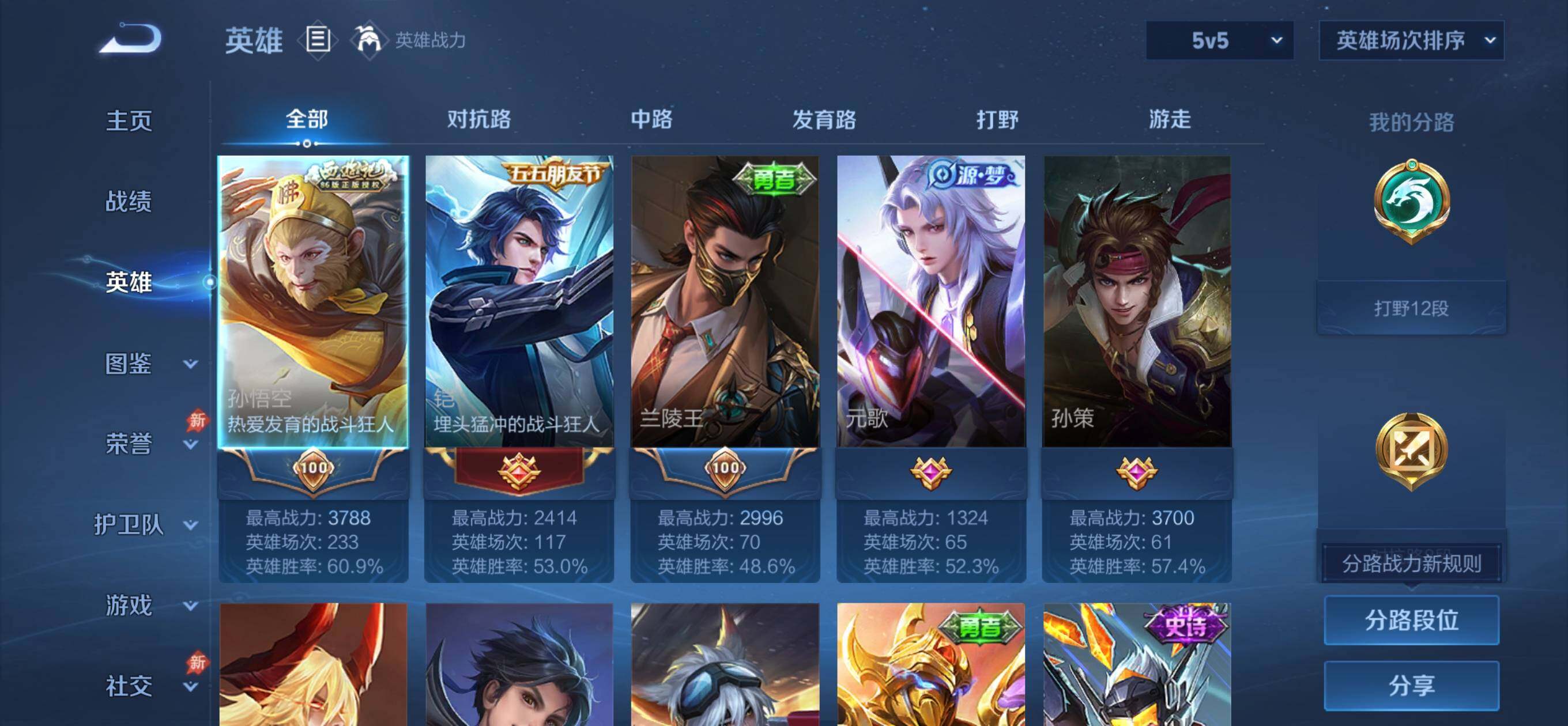 WZQM4774972王者荣耀账号详情图6