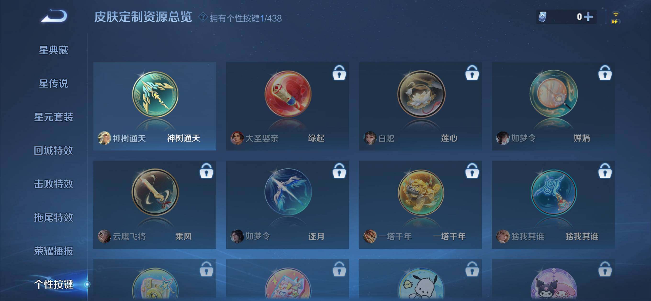 WZQM4774972王者荣耀账号详情图9