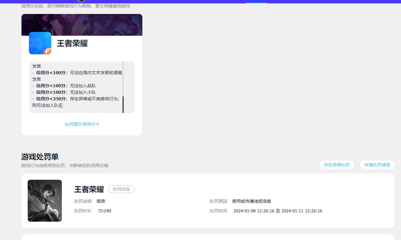 WZQM4774972王者荣耀账号详情图10