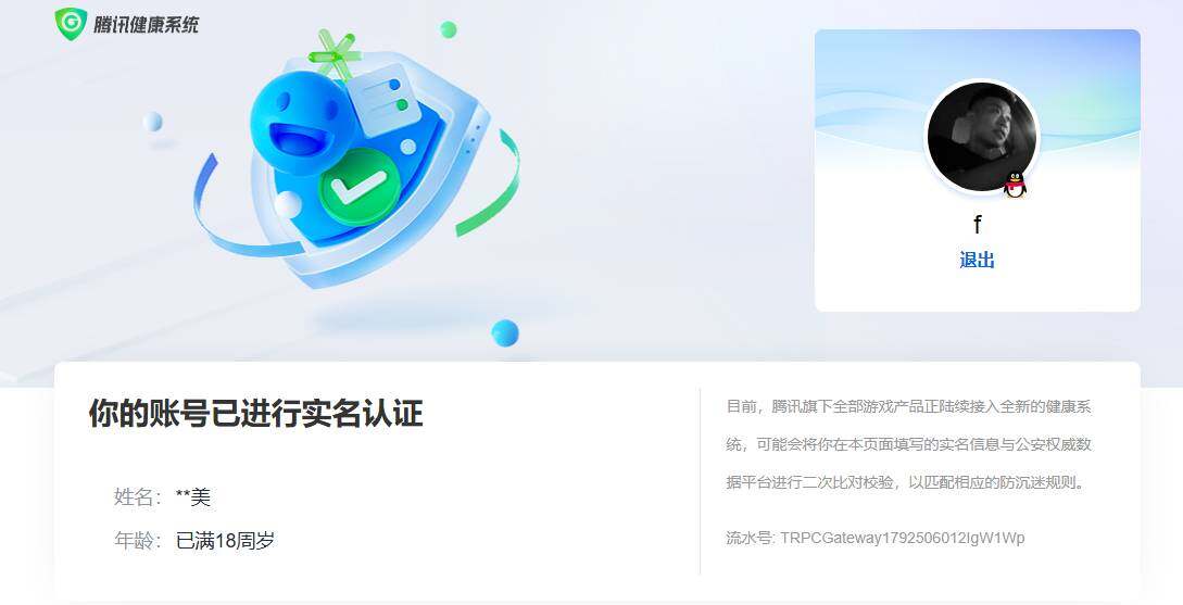 WZQM4774972王者荣耀账号详情图12