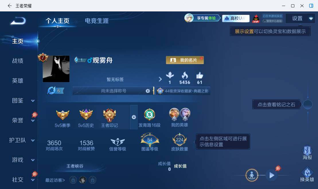 WZMMN4770297王者荣耀账号详情图8 WZMMN4770297王者荣耀账号详情图8
