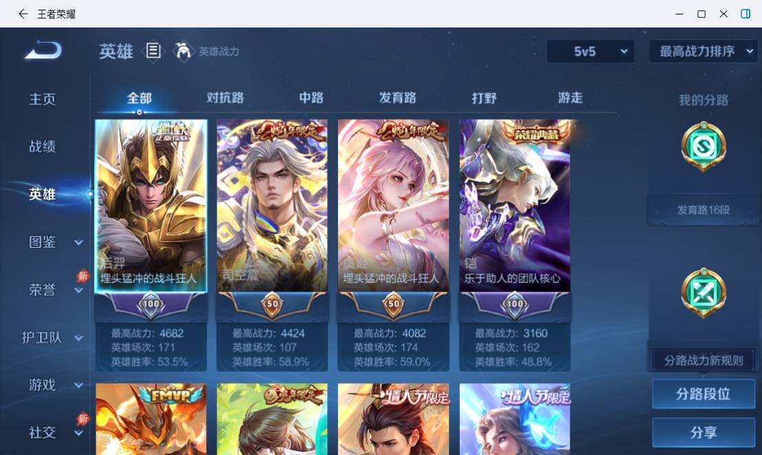 WZMMN4770297王者荣耀账号详情图10 WZMMN4770297王者荣耀账号详情图10