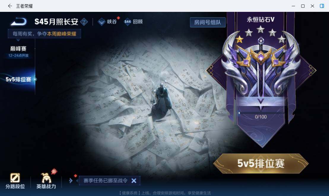 WZMMN4770297王者荣耀账号详情图14 WZMMN4770297王者荣耀账号详情图14