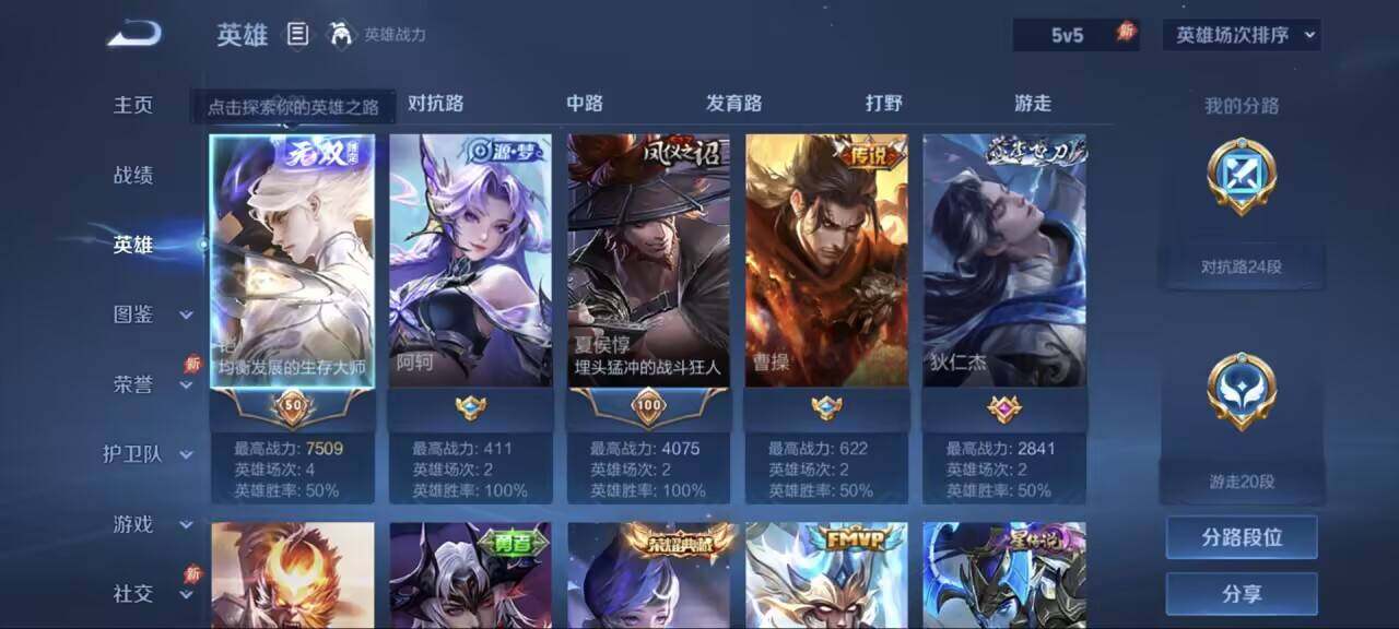 账号截图