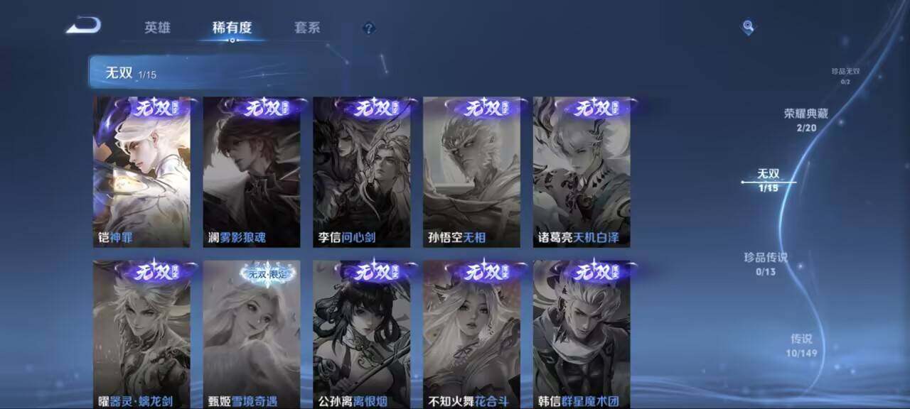 账号截图